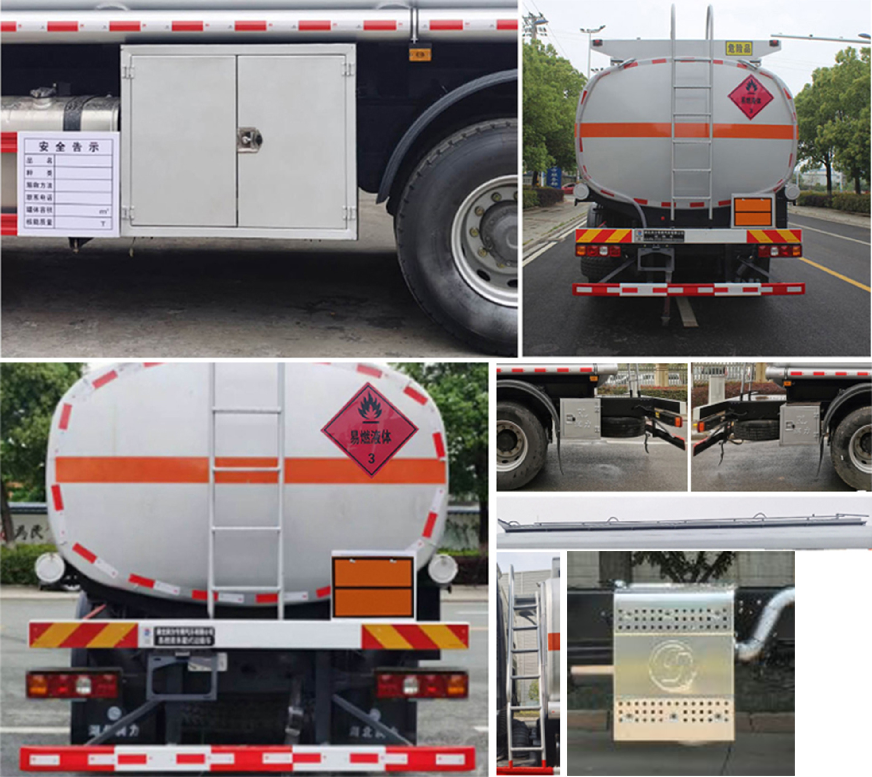 潤知星牌SCS5265GRYSX6易燃液體罐式運輸車公告圖片