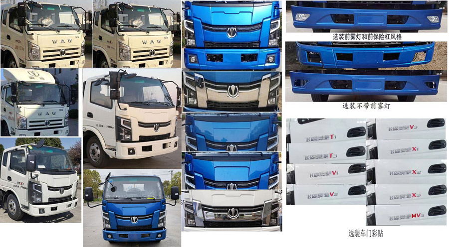 力海通牌HLH5110ZXLFD6廂式垃圾車公告圖片