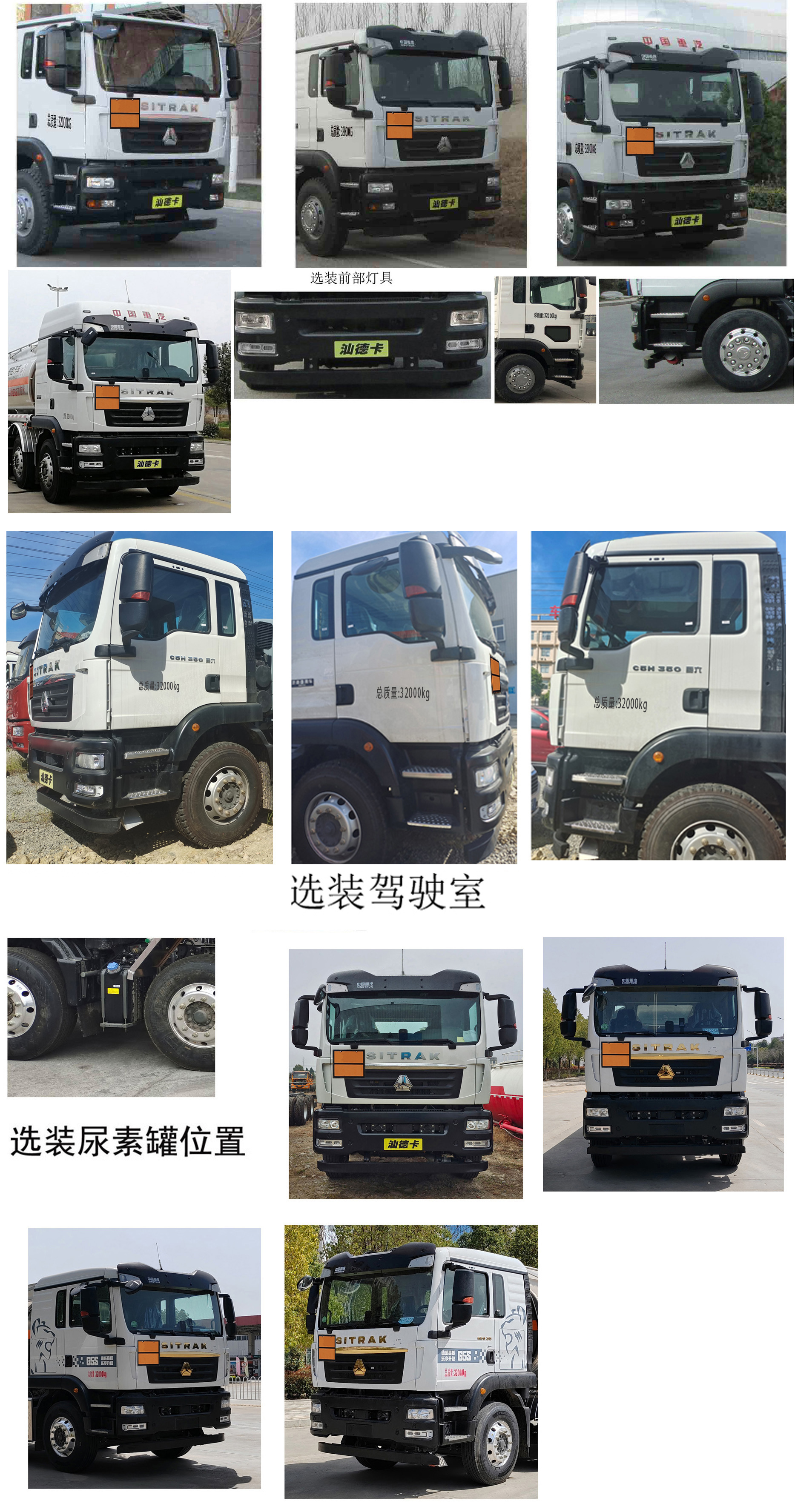 楚勝牌CSC5320GRYLZK6鋁合金易燃液體罐式運(yùn)輸車公告圖片