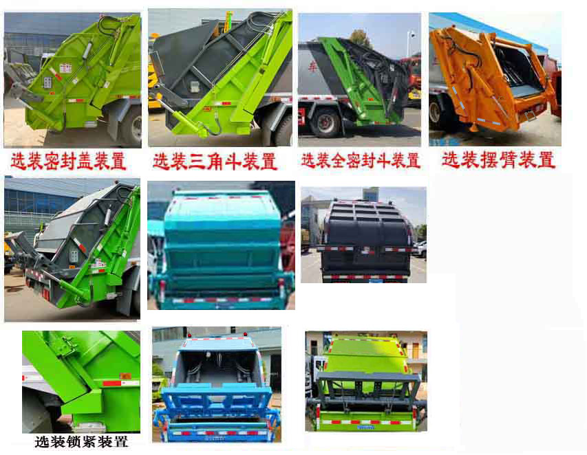程力牌CL5110ZYS6BHQ壓縮式垃圾車公告圖片