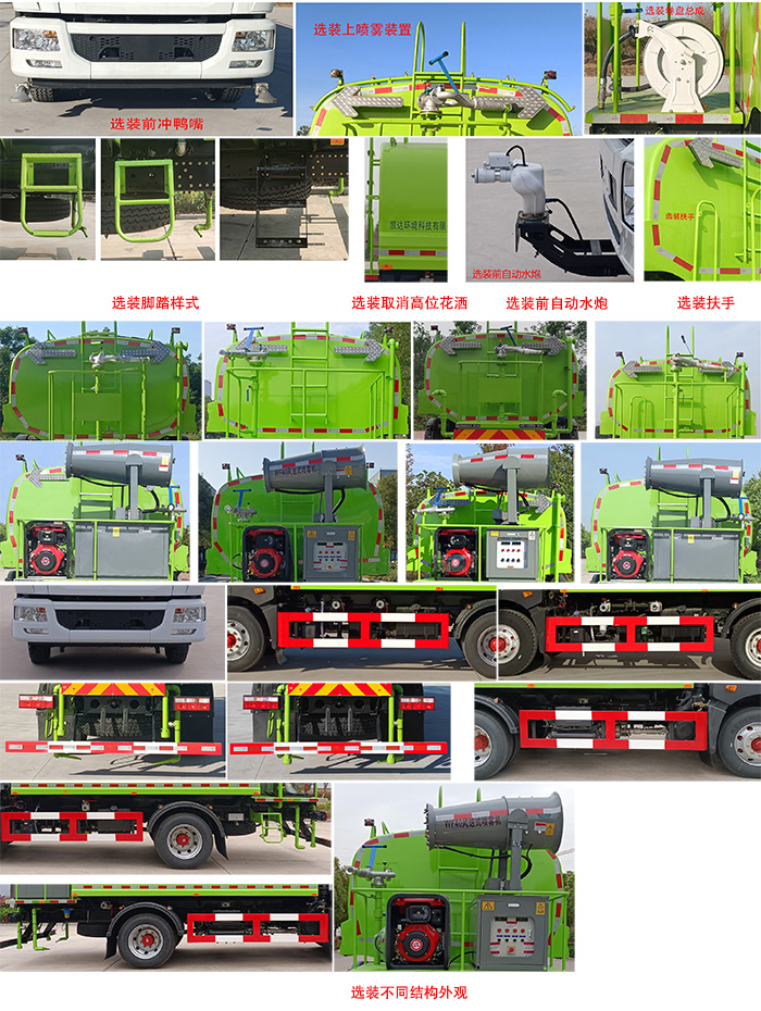 凱恒達(dá)牌HKD5160TSDEQ6防役消毒灑水車公告圖片