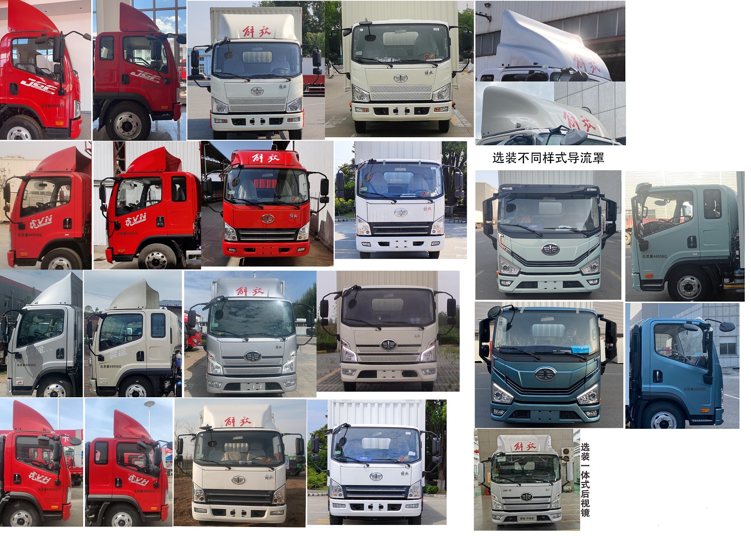 解放牌CA5046XXYP40K41L2E6A84廂式運(yùn)輸車公告圖片