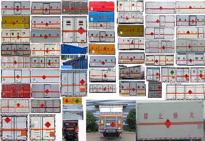 程力牌CL5097XRQ6BXW易燃氣體廂式運輸車公告圖片