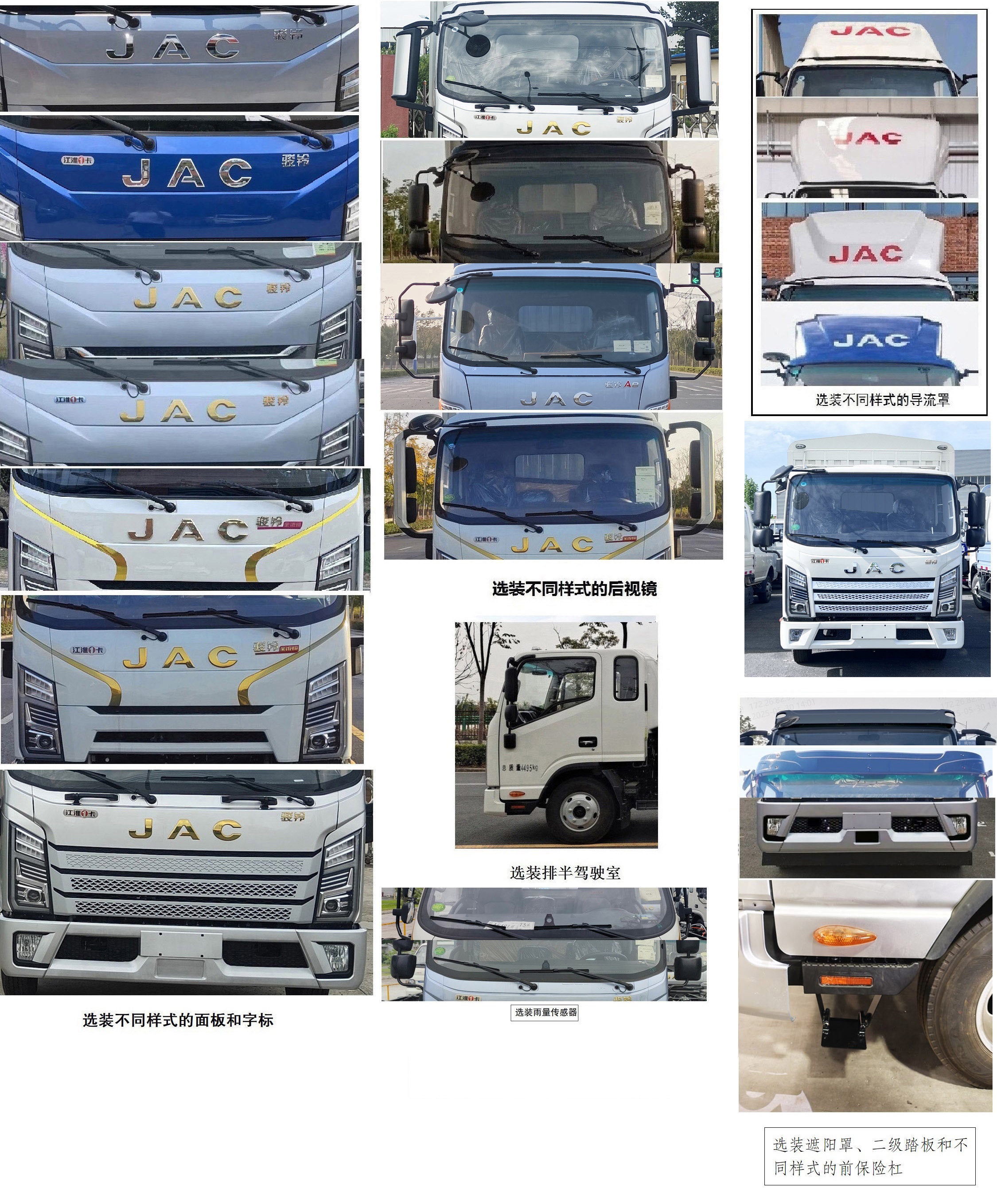 江淮牌HFC5042CCYP31K1C7S倉柵式運(yùn)輸車公告圖片