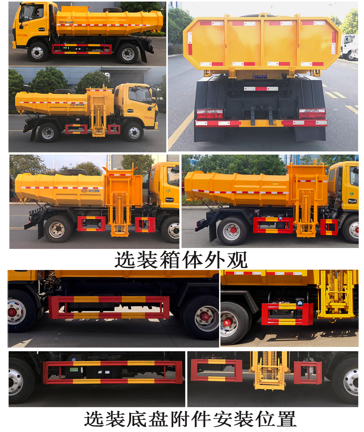 程力牌CL5070ZWX6BHQ污泥自卸車公告圖片