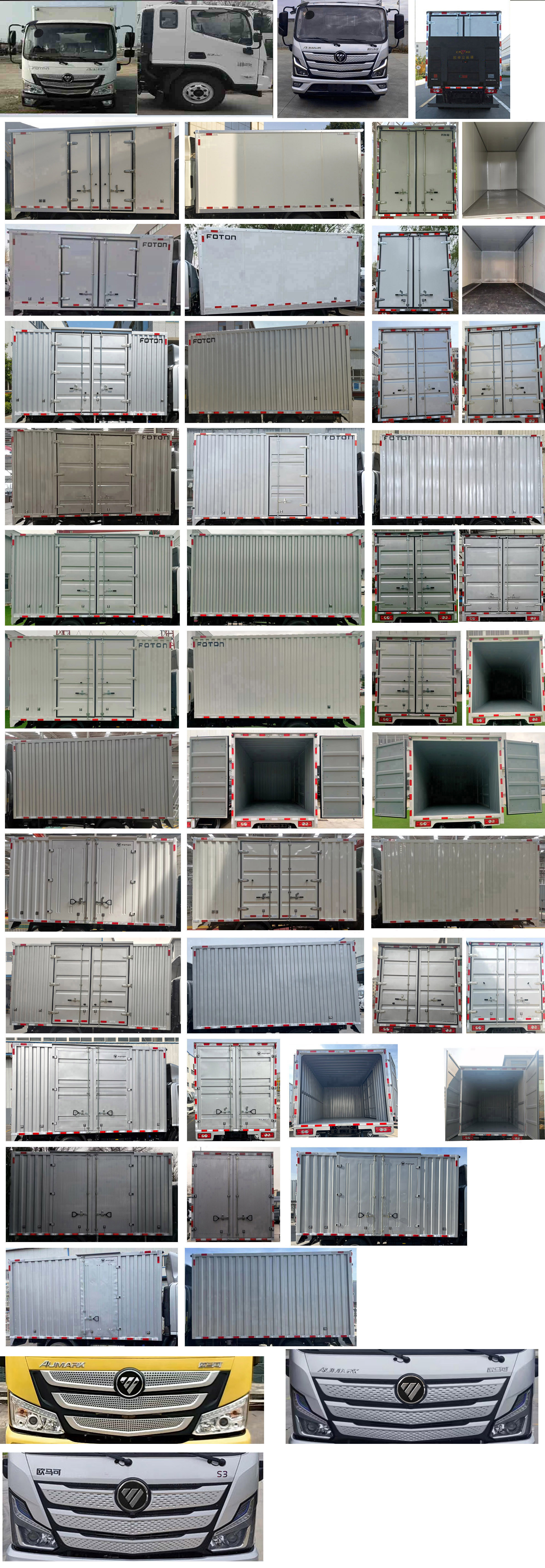 廂式運輸車圖片