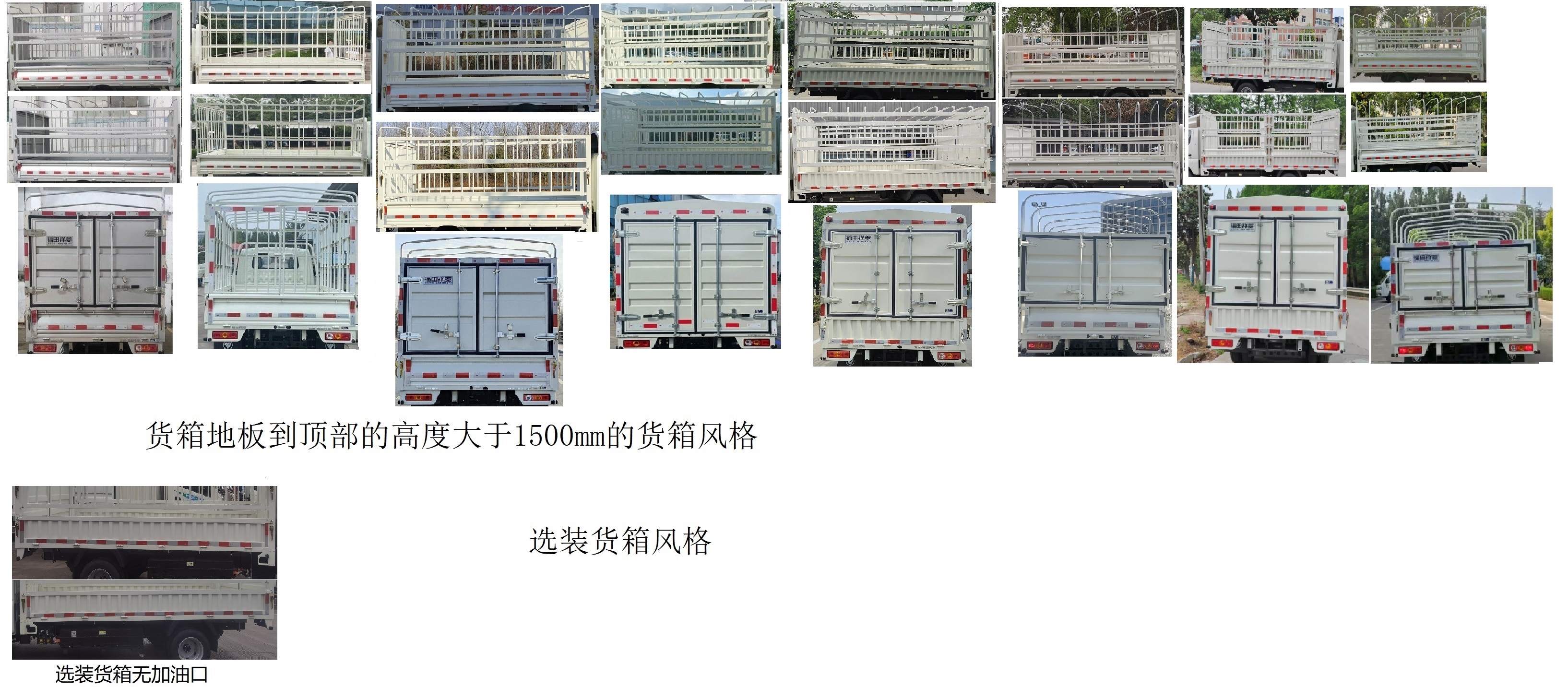 福田牌BJ5032CCYEV1純電動倉柵式運輸車公告圖片