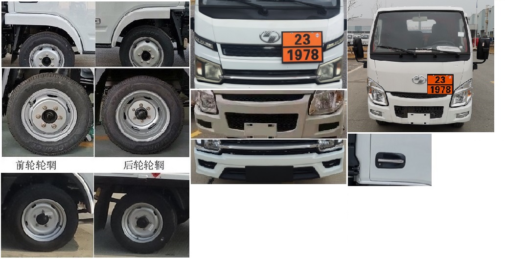 躍進牌SH5033TQPPBGCNZ1氣瓶運輸車公告圖片