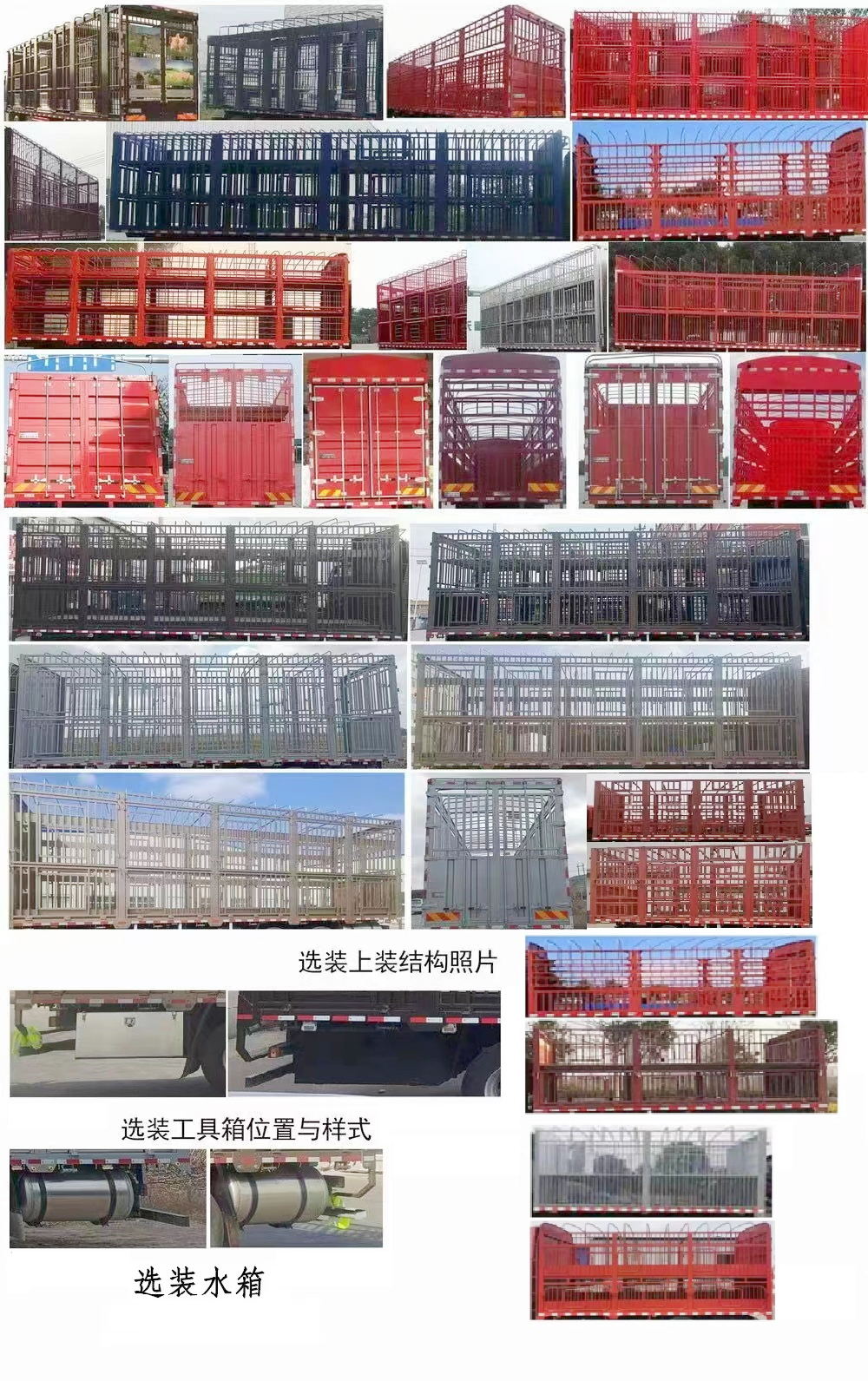 權(quán)駿牌JJJ5180CCQSX6畜禽運輸車公告圖片