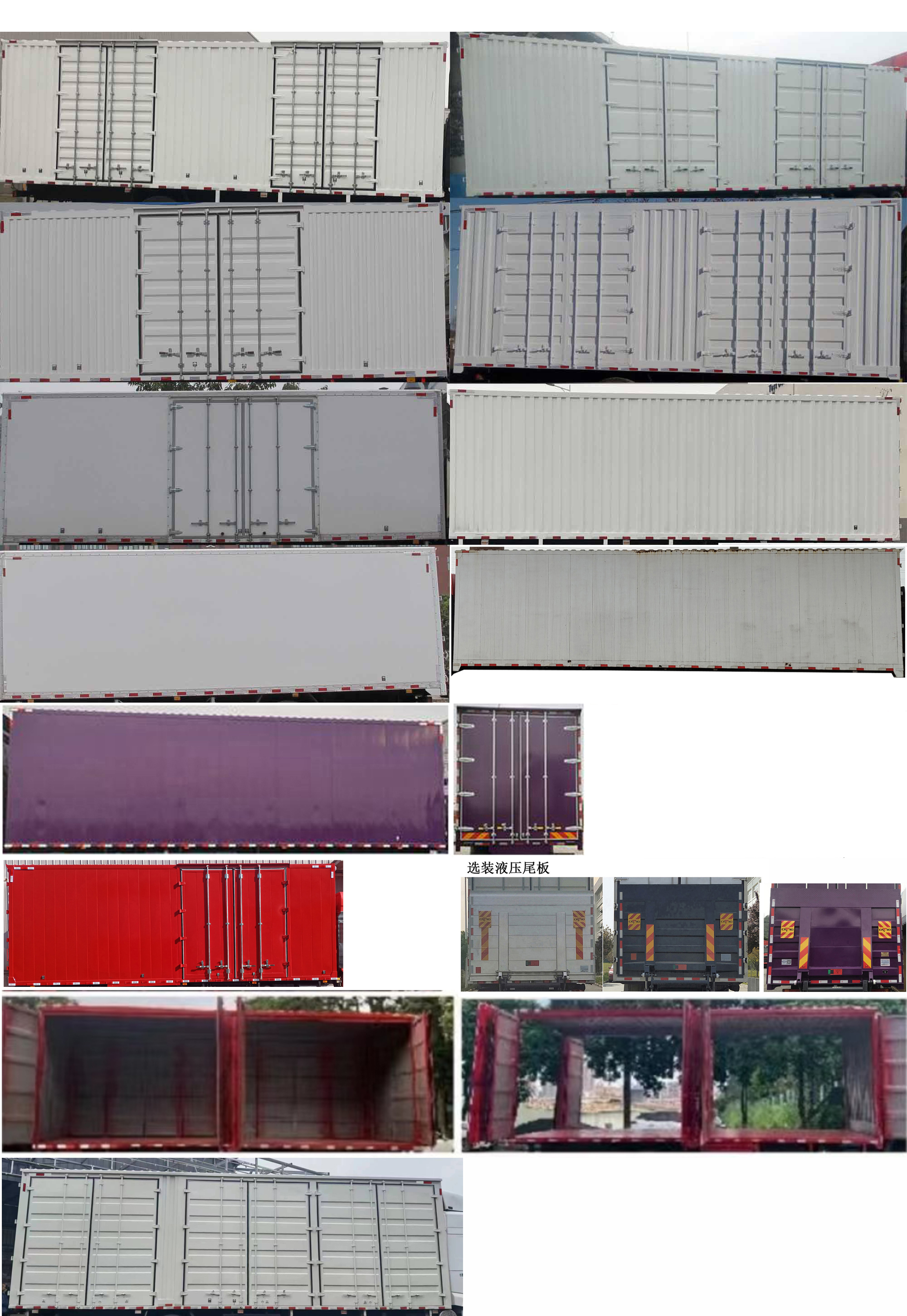 陜汽牌SX5189XXYLA721Q1-V廂式運(yùn)輸車公告圖片