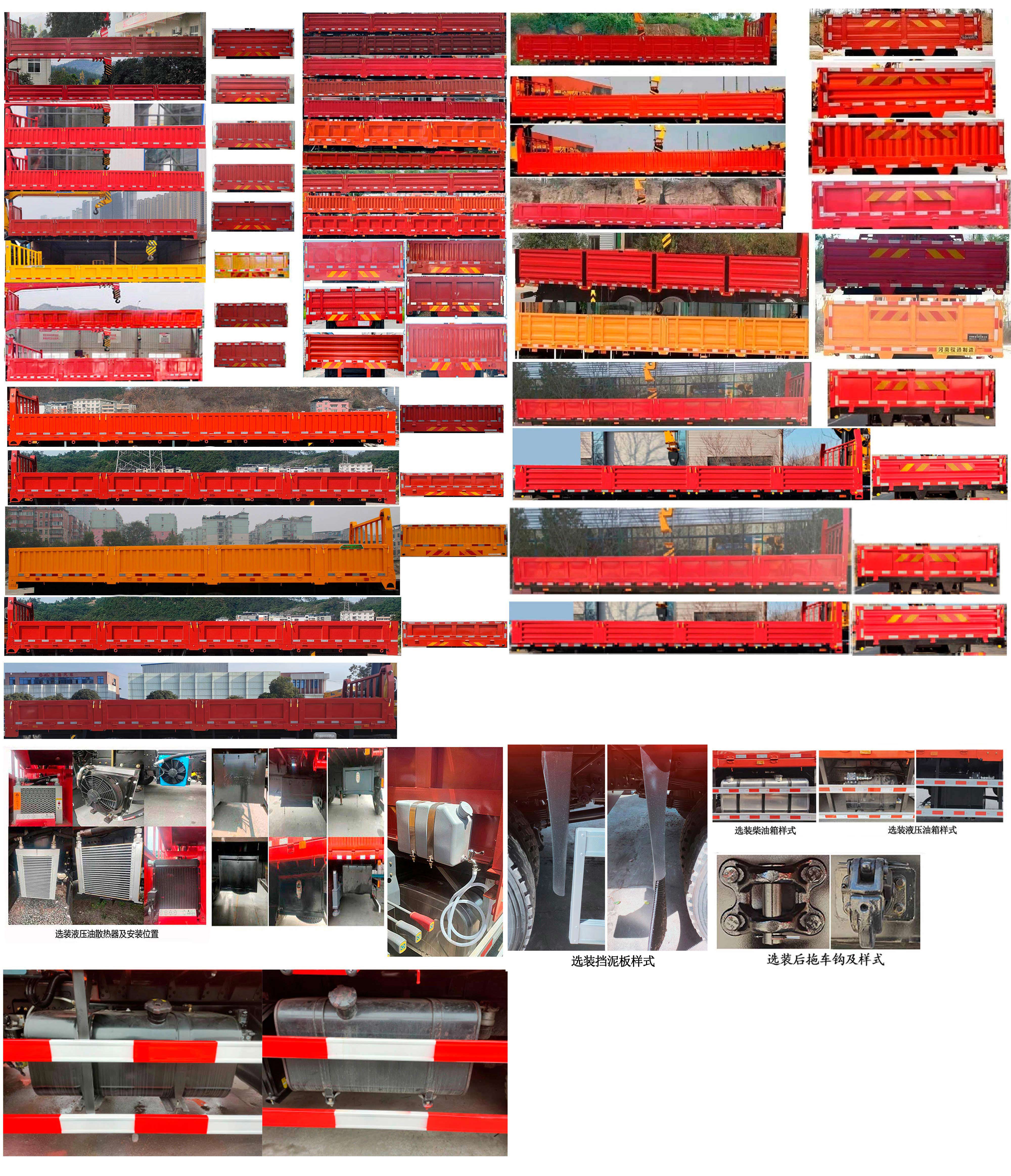 寶路隨車牌ABL5316JSQL6DA隨車起重運輸車公告圖片
