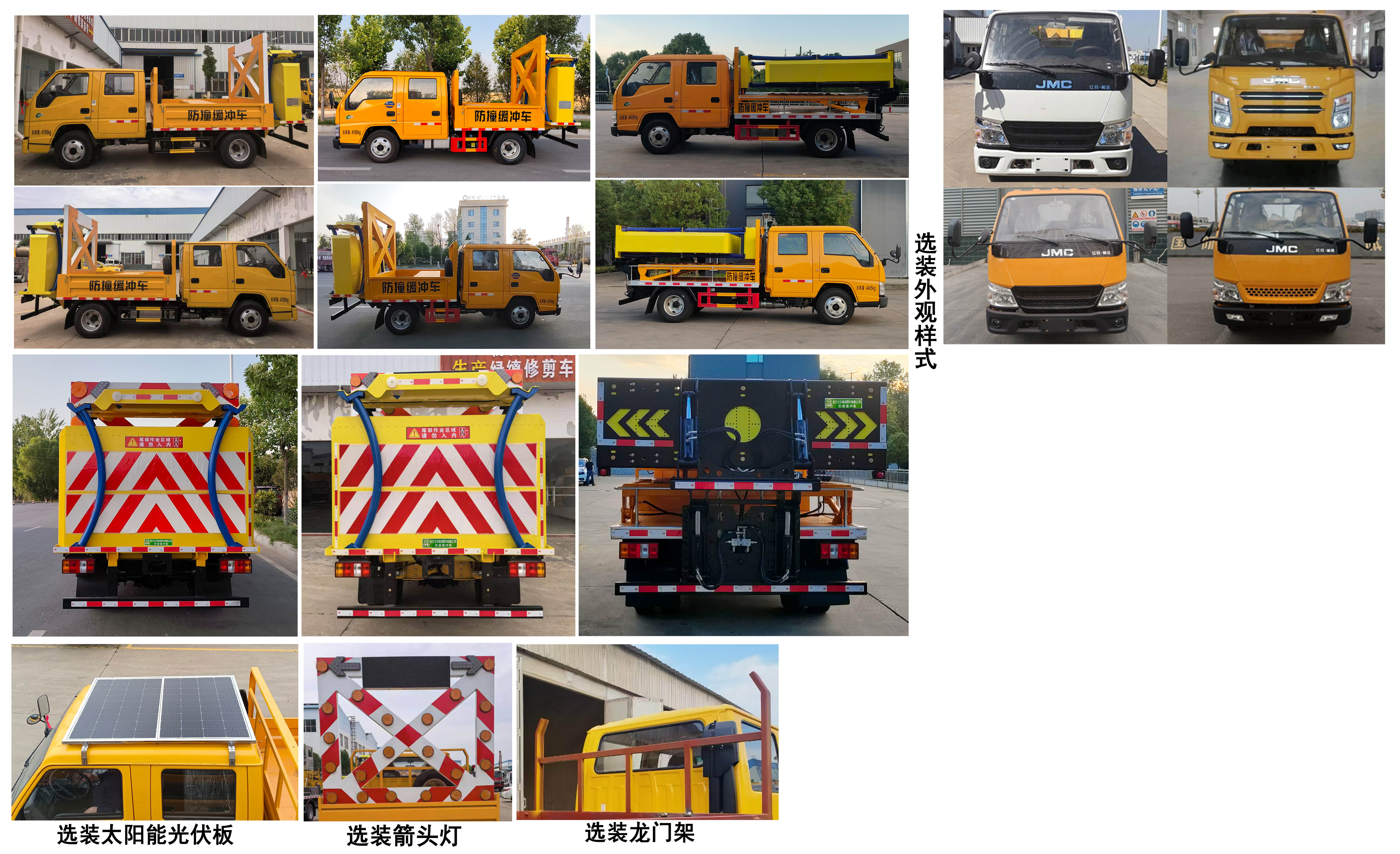 程力牌CL5044TFZ6AJB防撞緩沖車公告圖片