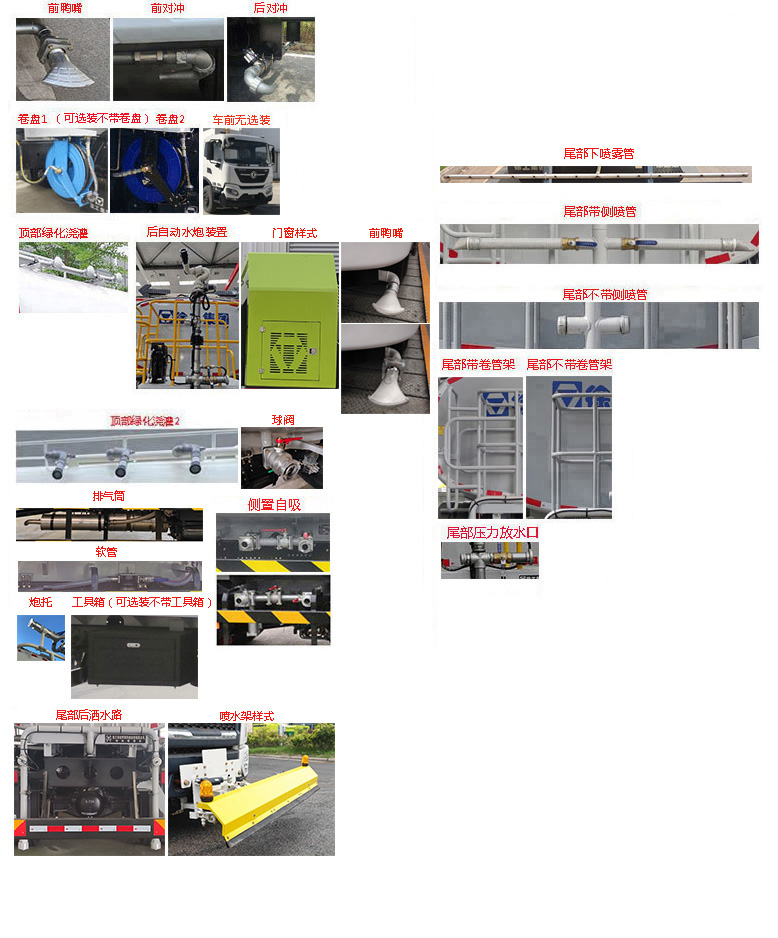 徐工牌DXA5181GQXDBEV純電動(dòng)清洗車公告圖片