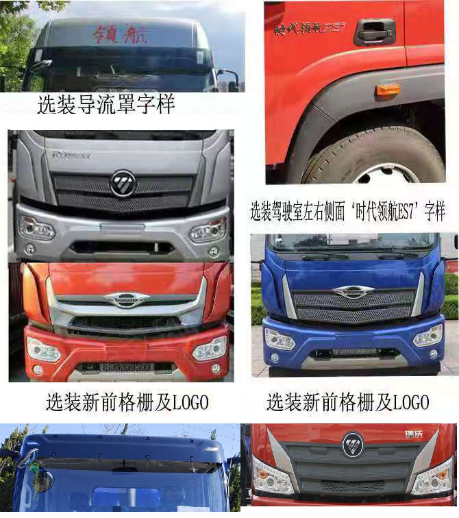 神綠通牌SLV5184GPSB綠化噴灑車公告圖片