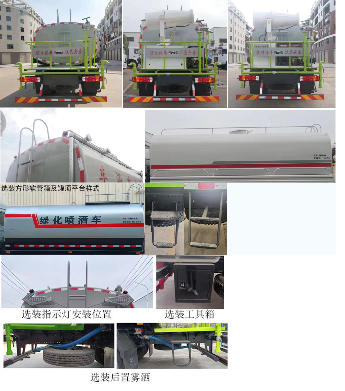 神綠通牌SLV5184GPSB綠化噴灑車公告圖片