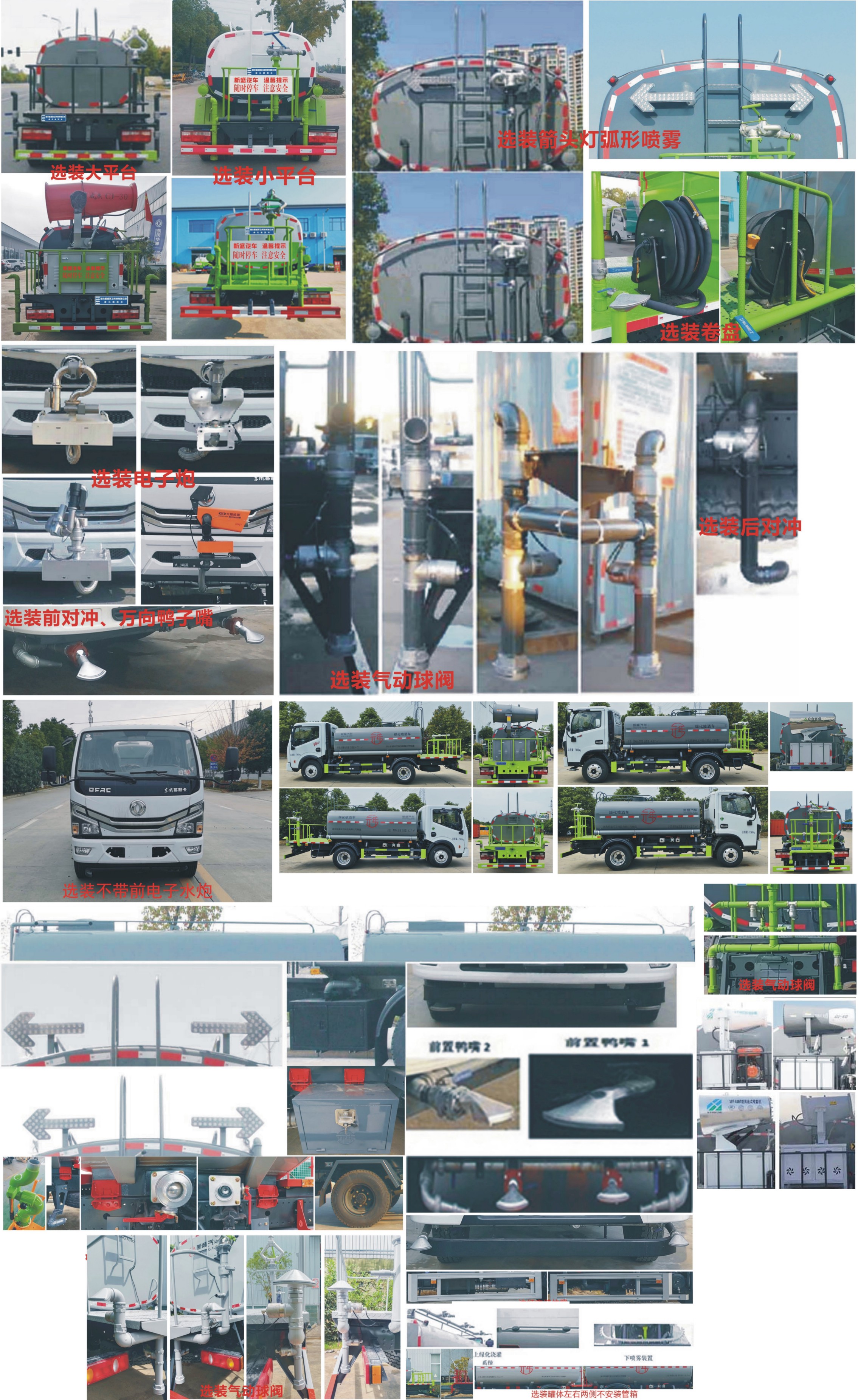 元年牌XSH5075GPSE綠化噴灑車公告圖片