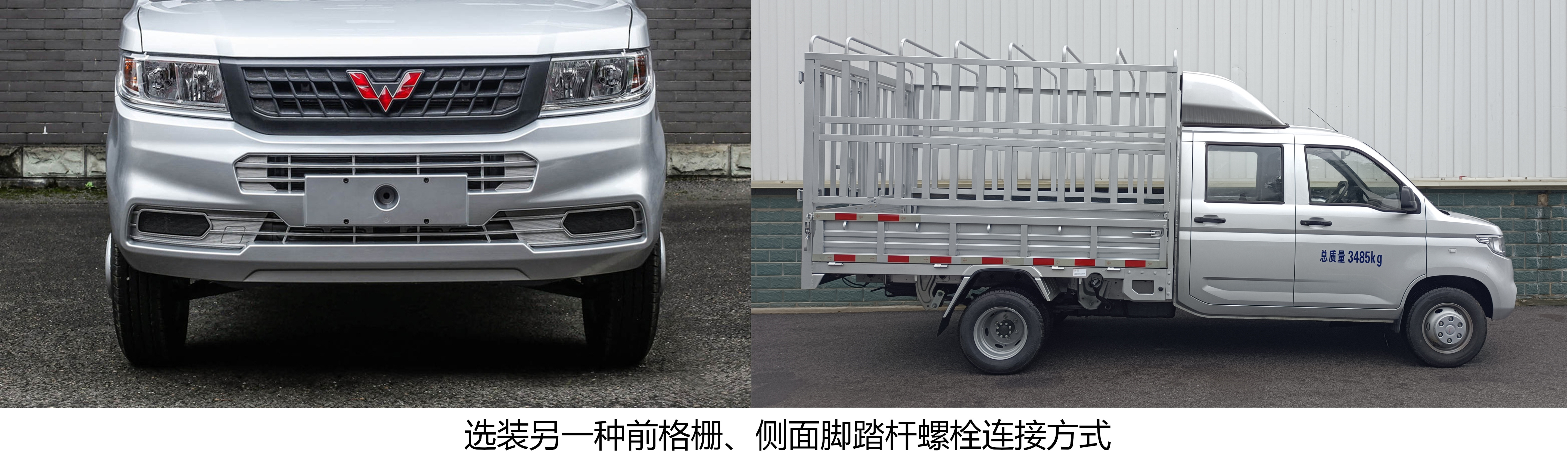 五菱牌LZW5030CCYSLGHUG倉柵式運(yùn)輸車公告圖片