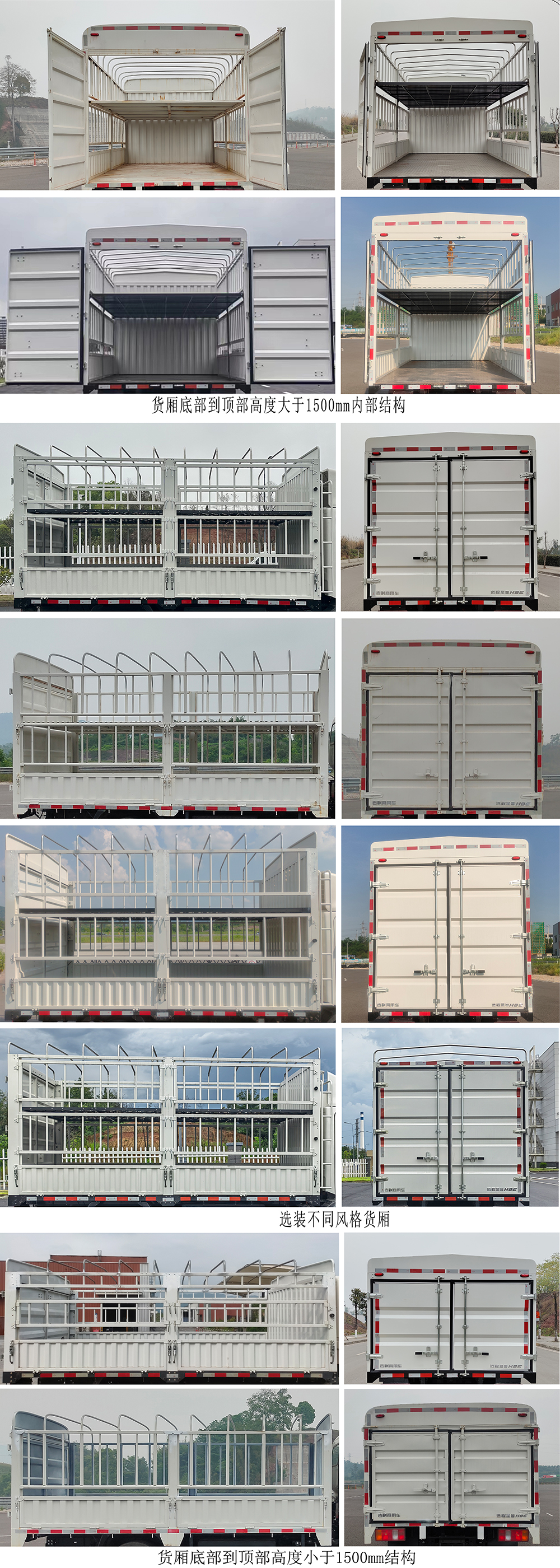 遠(yuǎn)程牌JGL5042CCYBEVGN1純電動(dòng)倉柵式運(yùn)輸車公告圖片