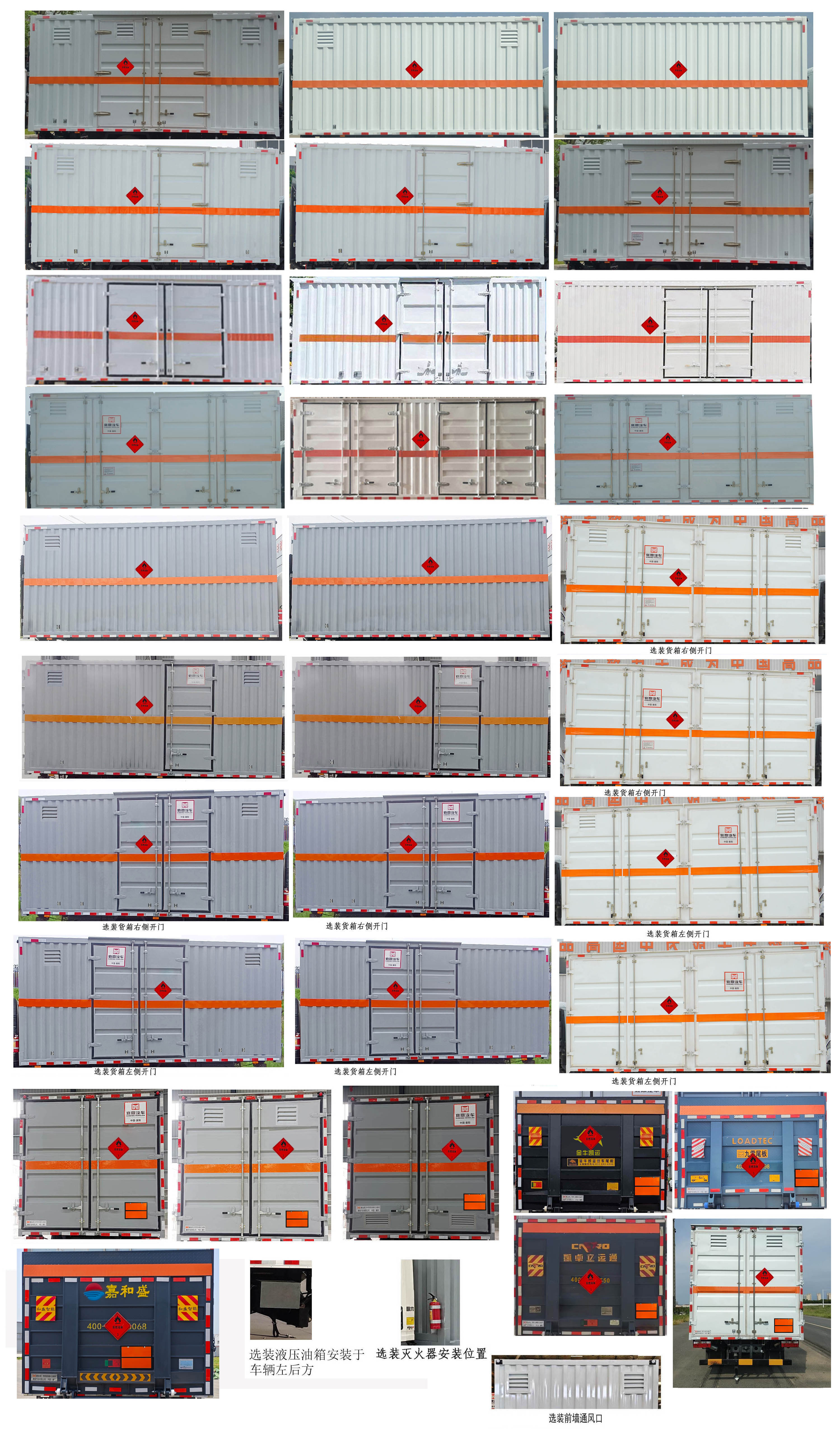 襄鑫鼎牌XDV5125XRYE6易燃液體廂式運輸車公告圖片