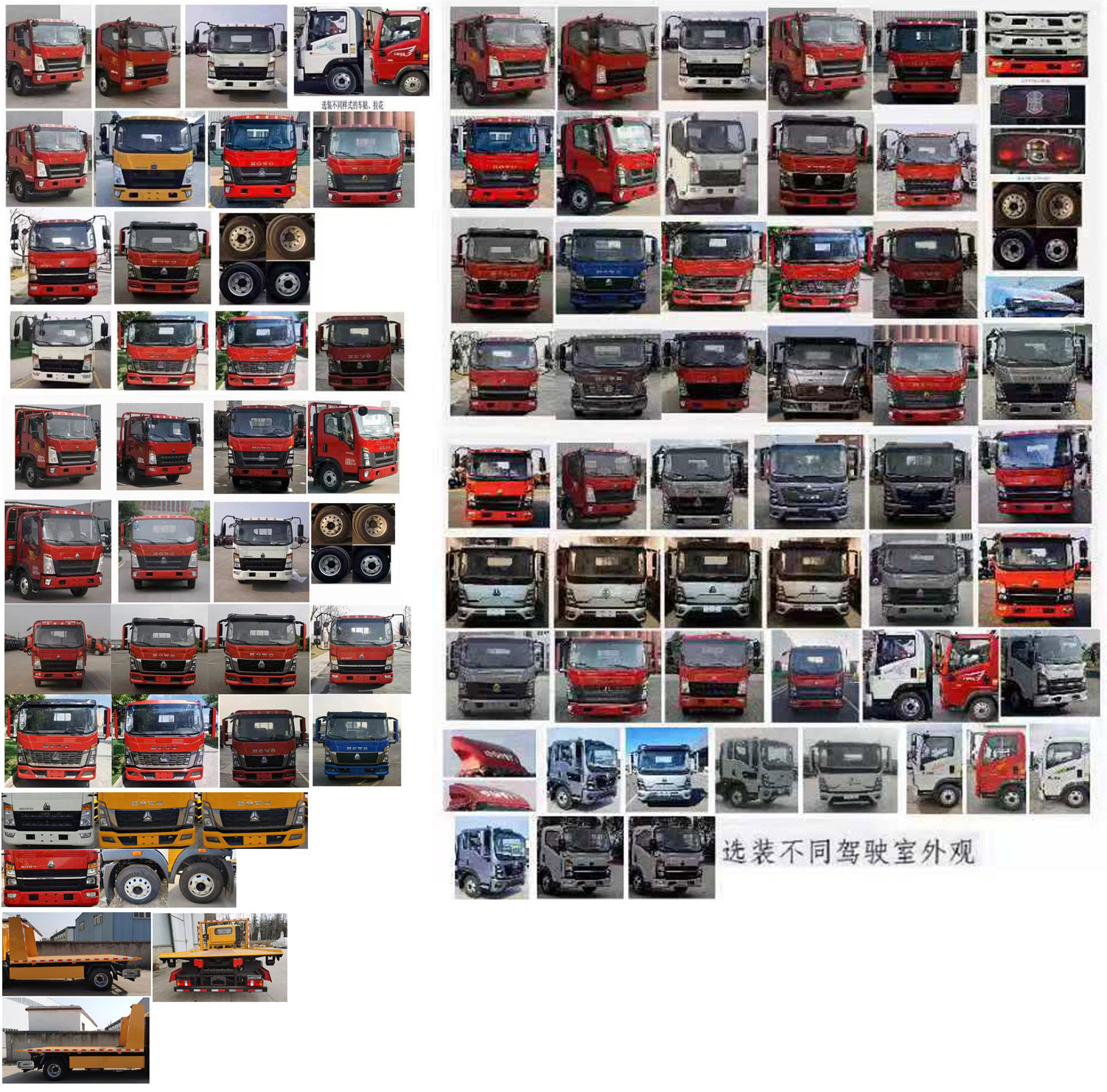 華通牌HCQ5042TQZZZ6清障車公告圖片