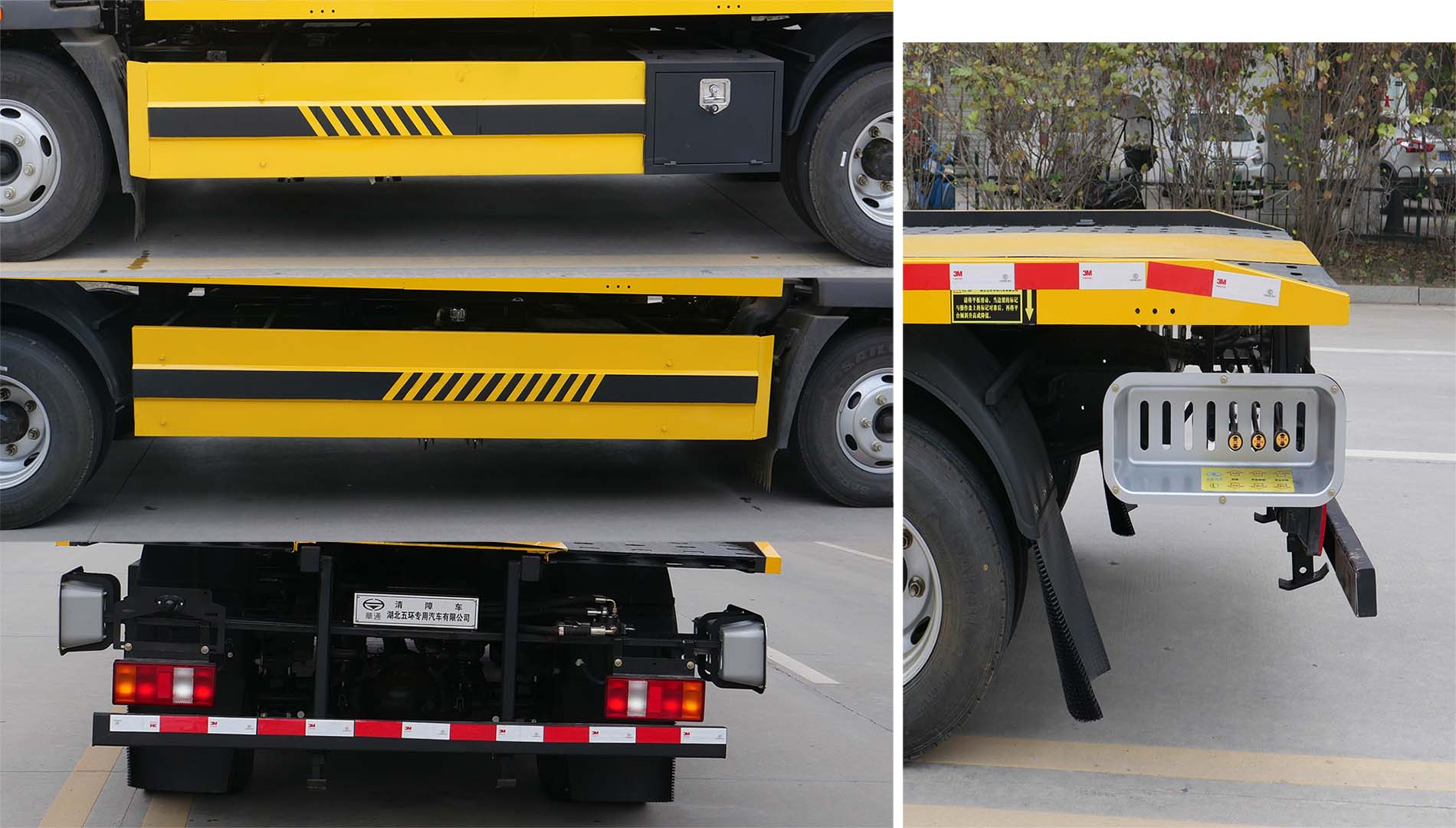 華通牌HCQ5042TQZZZ6清障車公告圖片