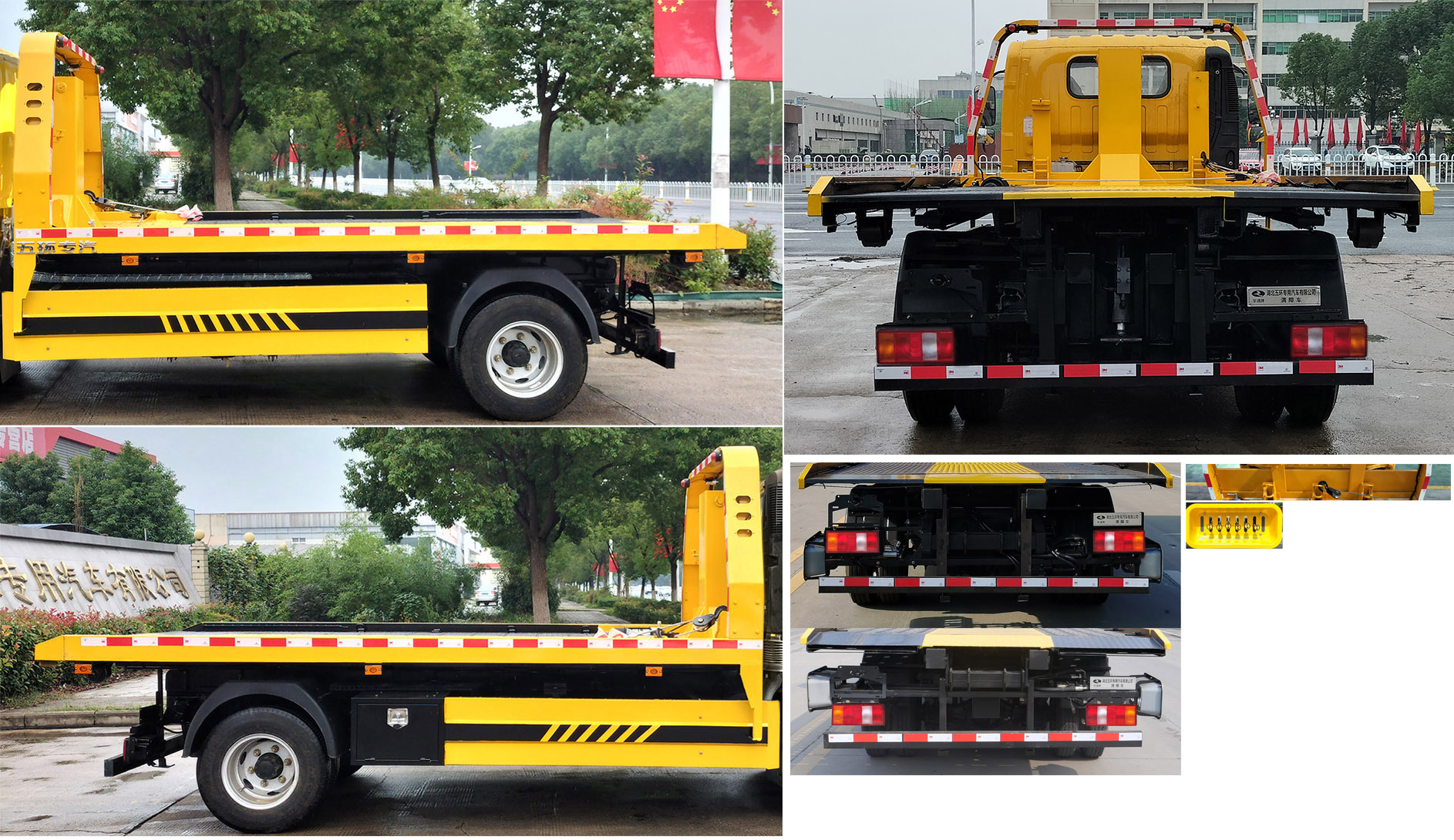 華通牌HCQ5042TQZZZ6清障車公告圖片