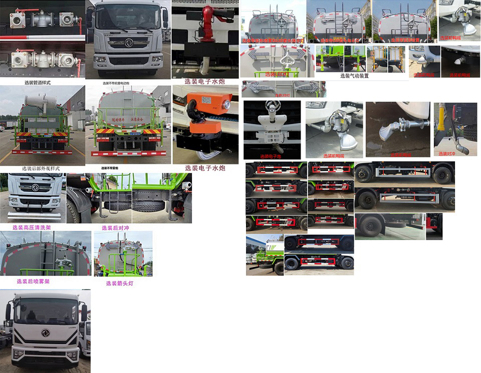 程力威牌CLW5180GQX6WL清洗車公告圖片