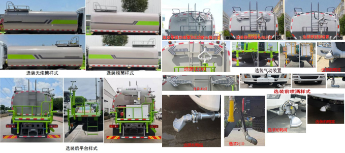 博利牌BLT5180GPSD6綠化噴灑車公告圖片