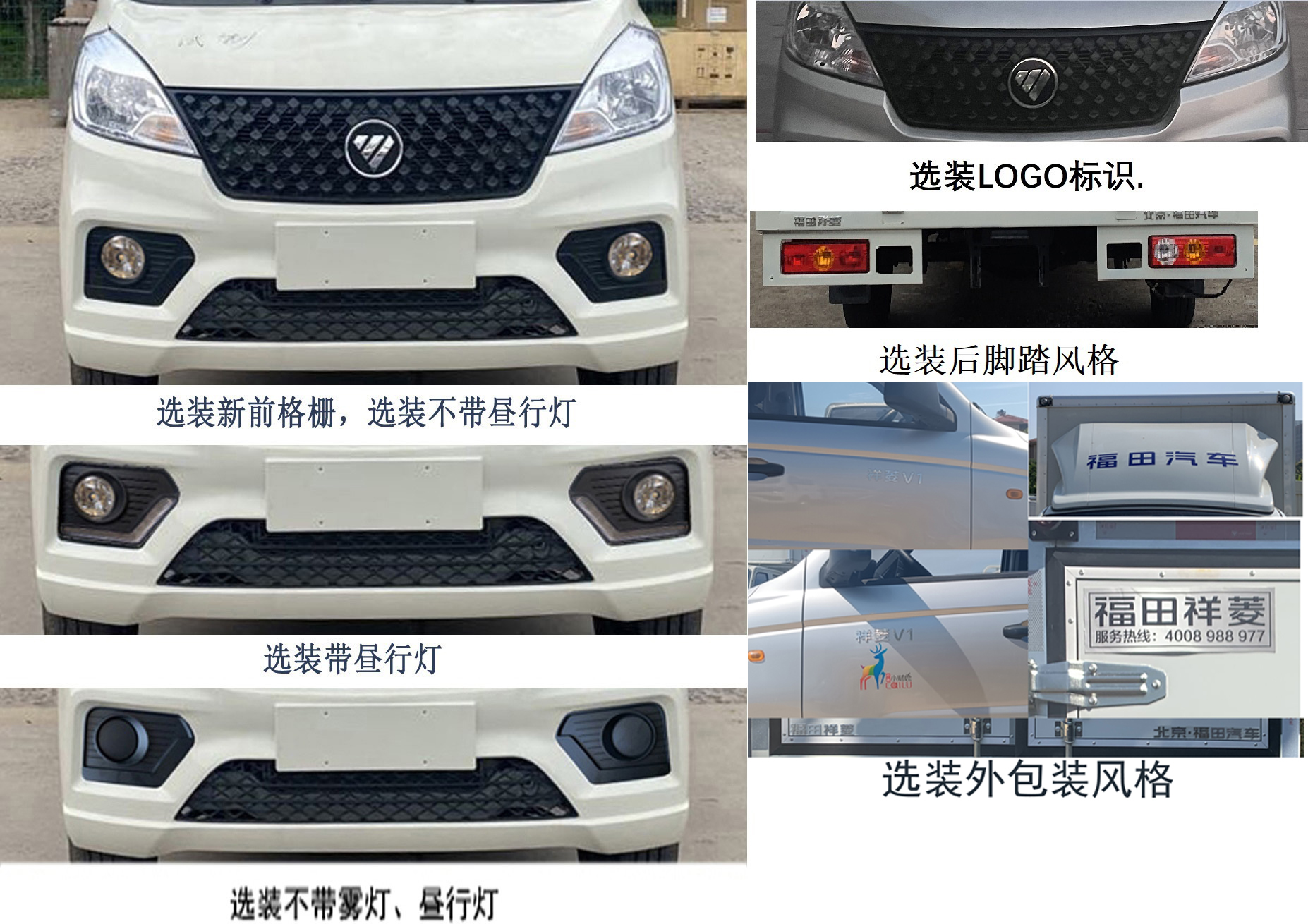 福田牌BJ5020XXY2JV5-06廂式運(yùn)輸車公告圖片