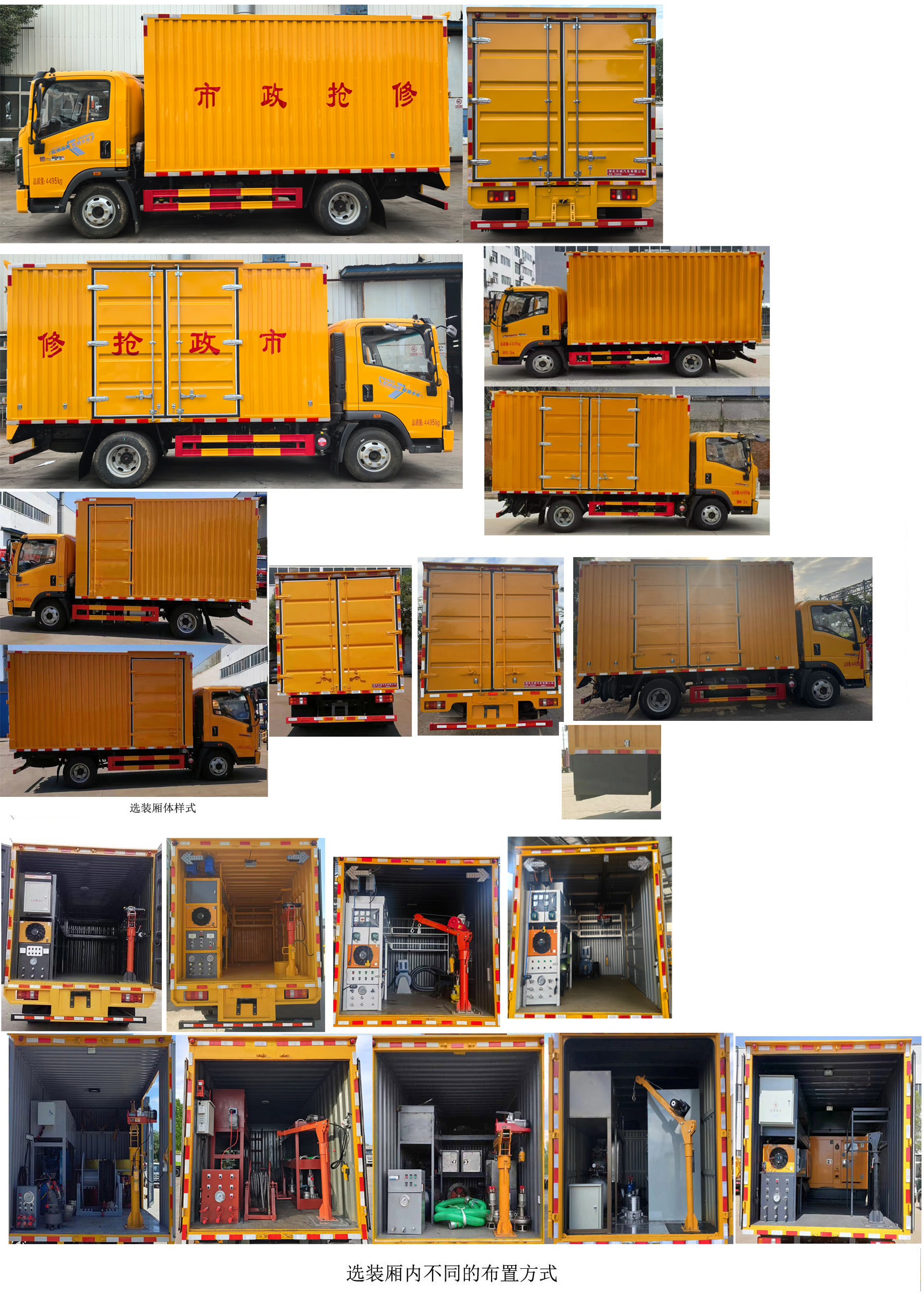 天威緣牌TWY5040XJXZ6檢修車公告圖片