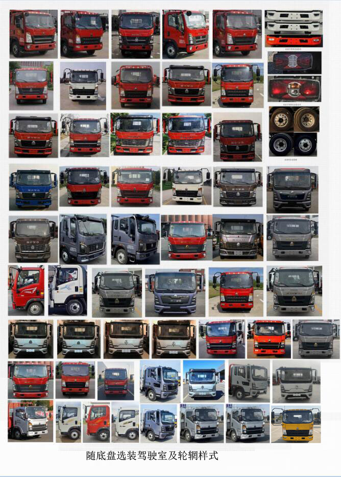 天威緣牌TWY5040XJXZ6檢修車公告圖片