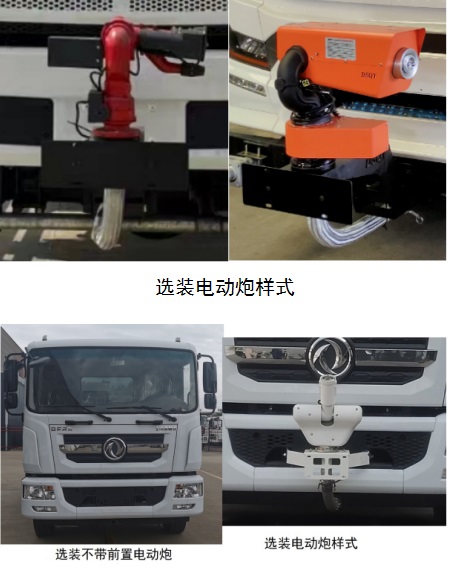 博利牌BLT5181GPSE6綠化噴灑車公告圖片