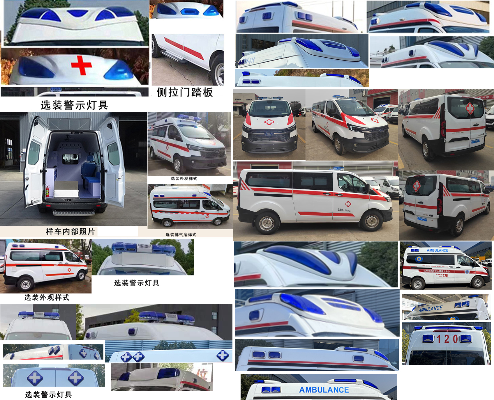 程力威牌CLW5030XJHAJZ救護(hù)車公告圖片