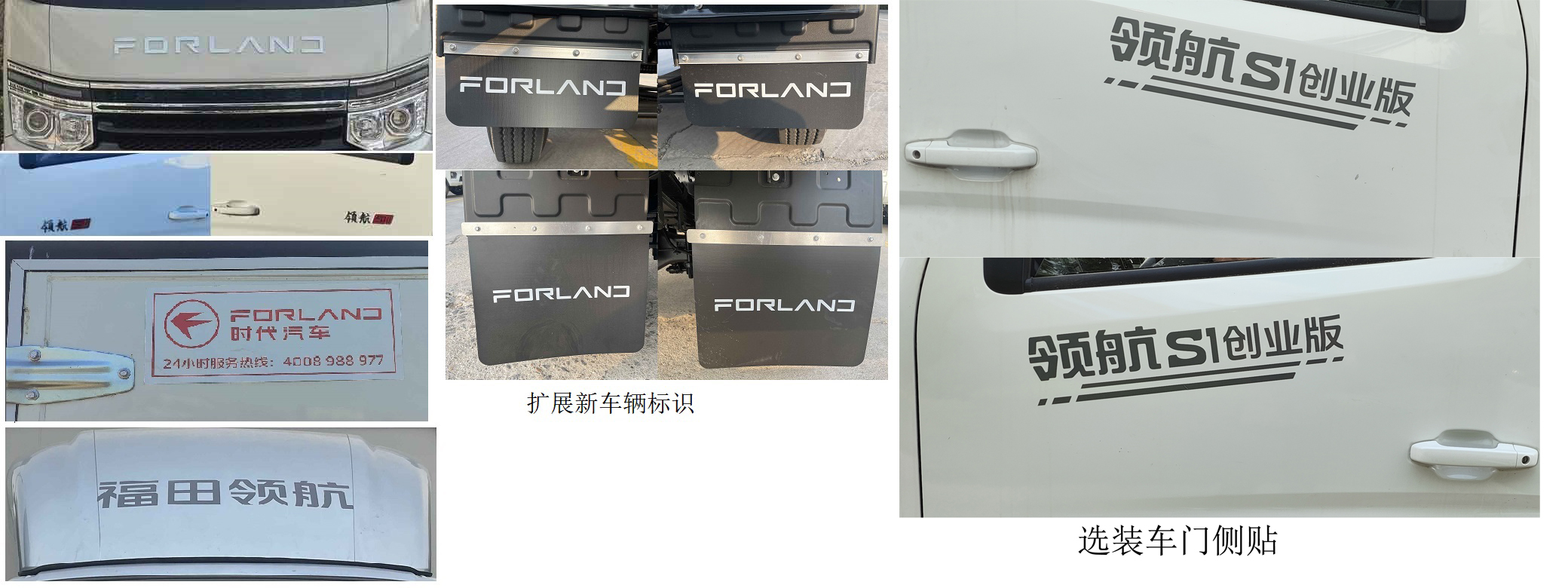 福田牌BJ5035CCY4JC7-30倉柵式運輸車公告圖片