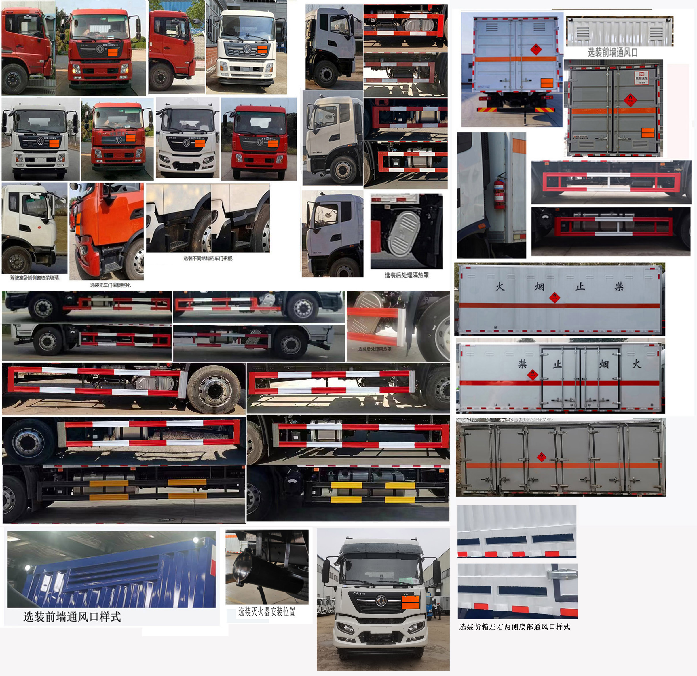 襄鑫鼎牌XDV5180XRQDF6易燃?xì)怏w廂式運輸車公告圖片