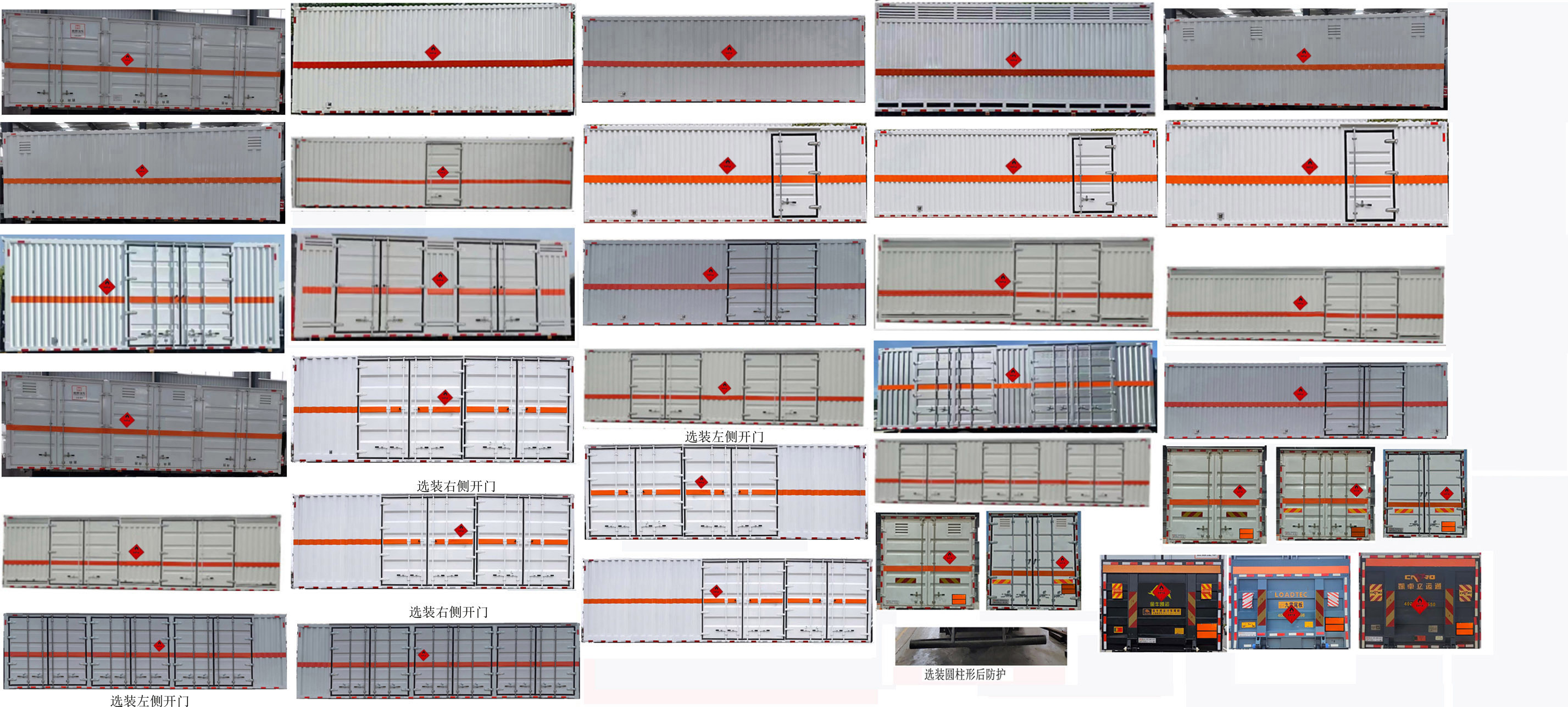 襄鑫鼎牌XDV5180XRQDF6易燃?xì)怏w廂式運輸車公告圖片