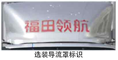 福田牌BJ5114XXYEPFD-04廂式運輸車公告圖片