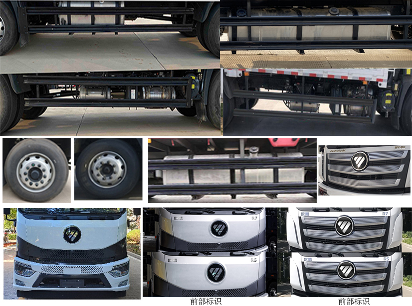 福田牌BJ5186TPB-4K平板運輸車公告圖片