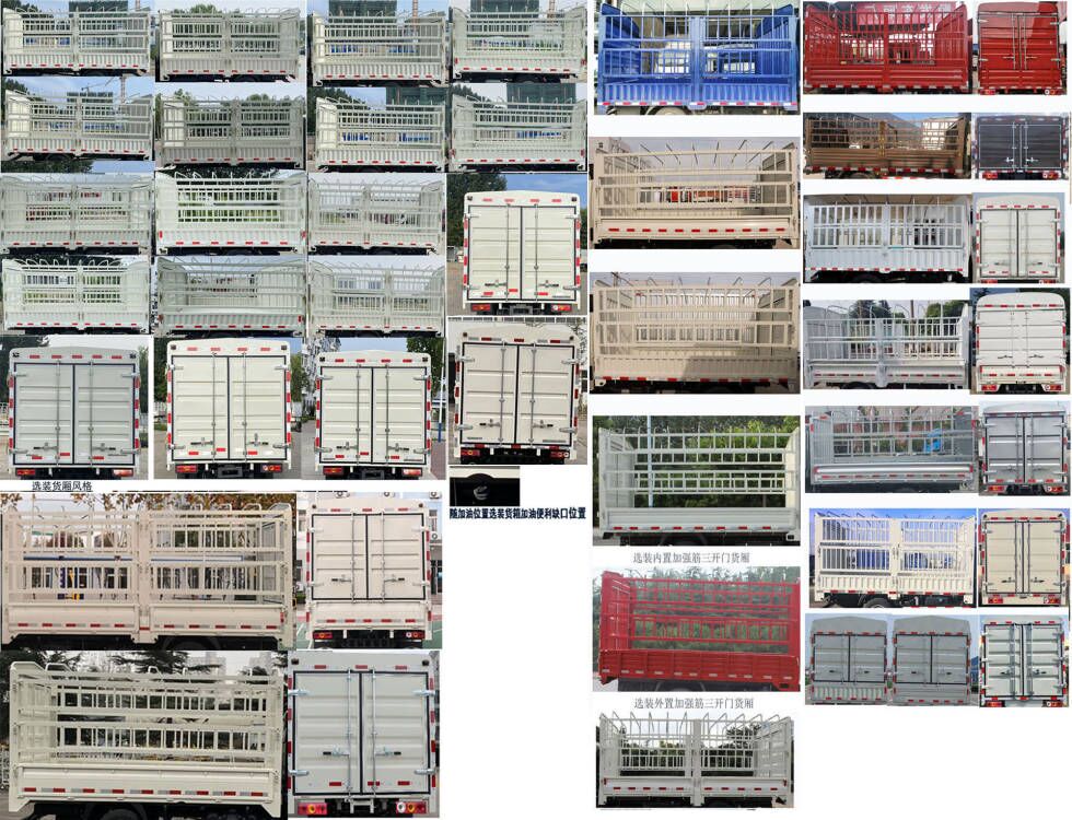 福田牌BJ5035CCY3AV6-28倉柵式運輸車公告圖片