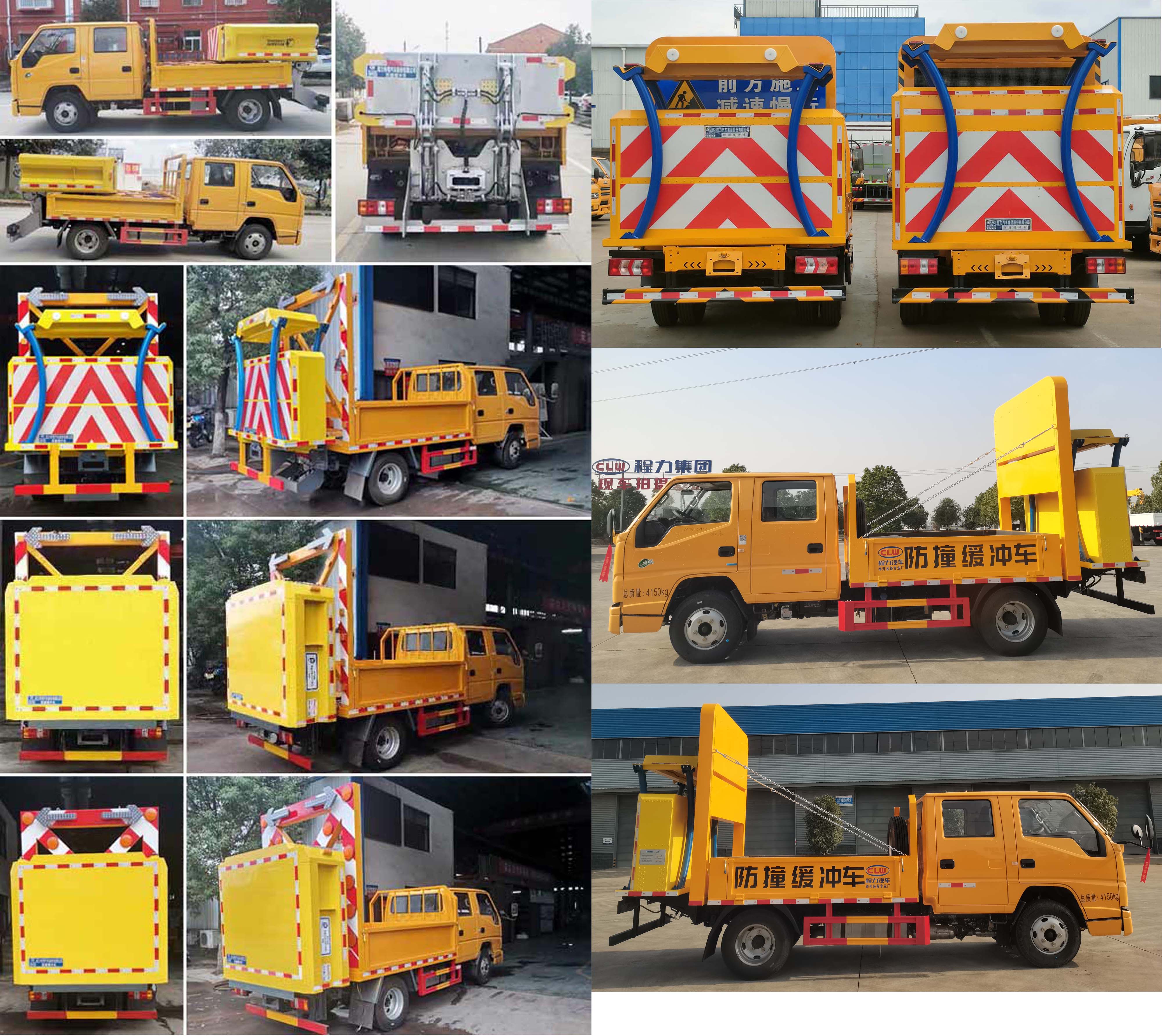 程力牌CL5043TFZ6AJB防撞緩沖車公告圖片