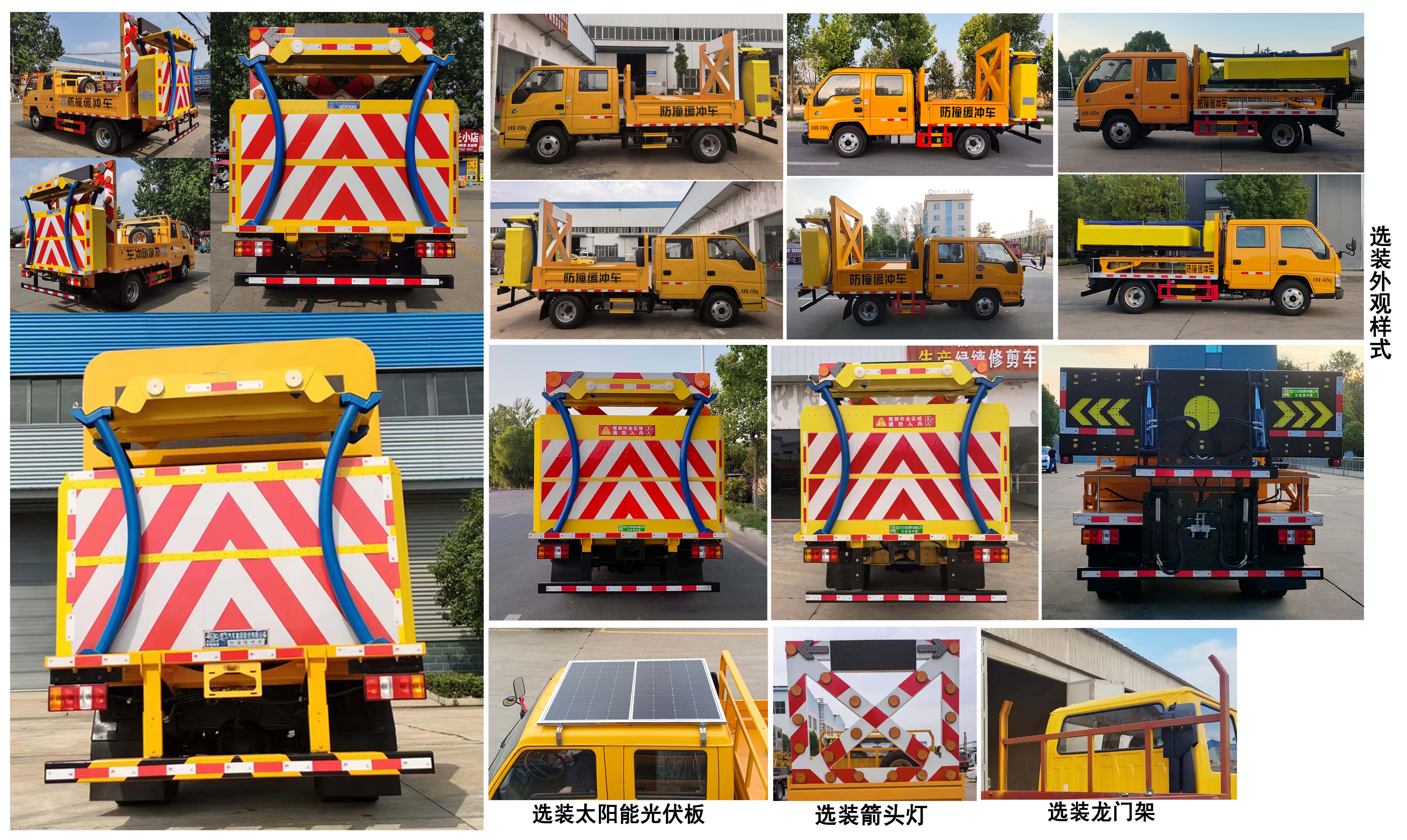 程力牌CL5043TFZ6AJB防撞緩沖車公告圖片