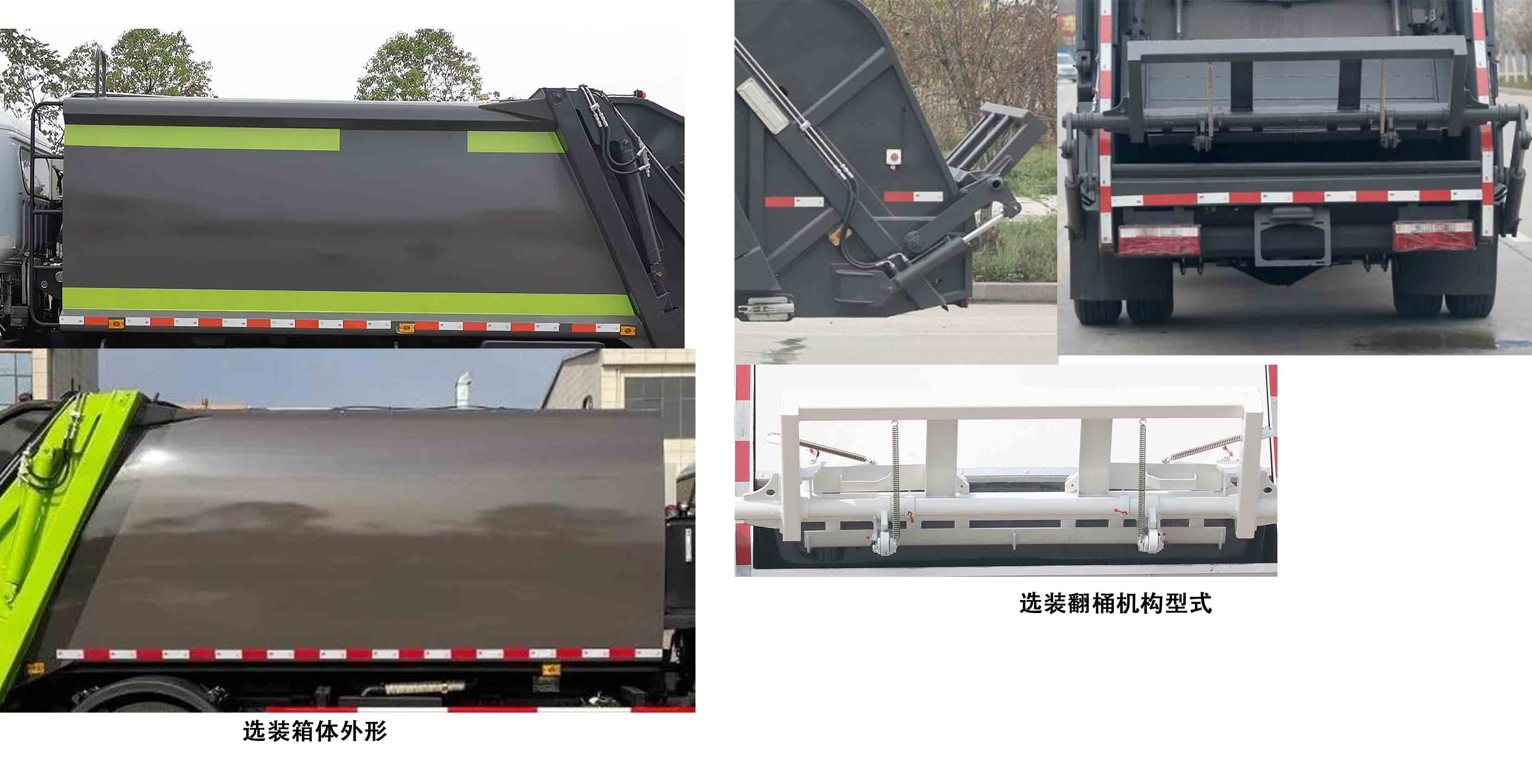 衡霸牌YYD5121ZYSDBEV純電動(dòng)壓縮式垃圾車公告圖片