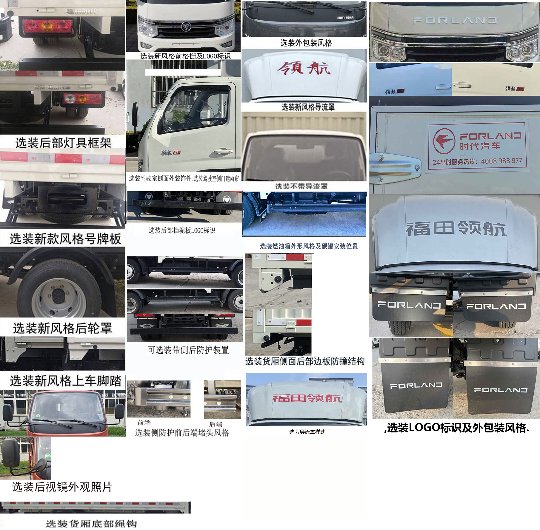 福田牌BJ5035CCY5JV5-24倉柵式運輸車公告圖片