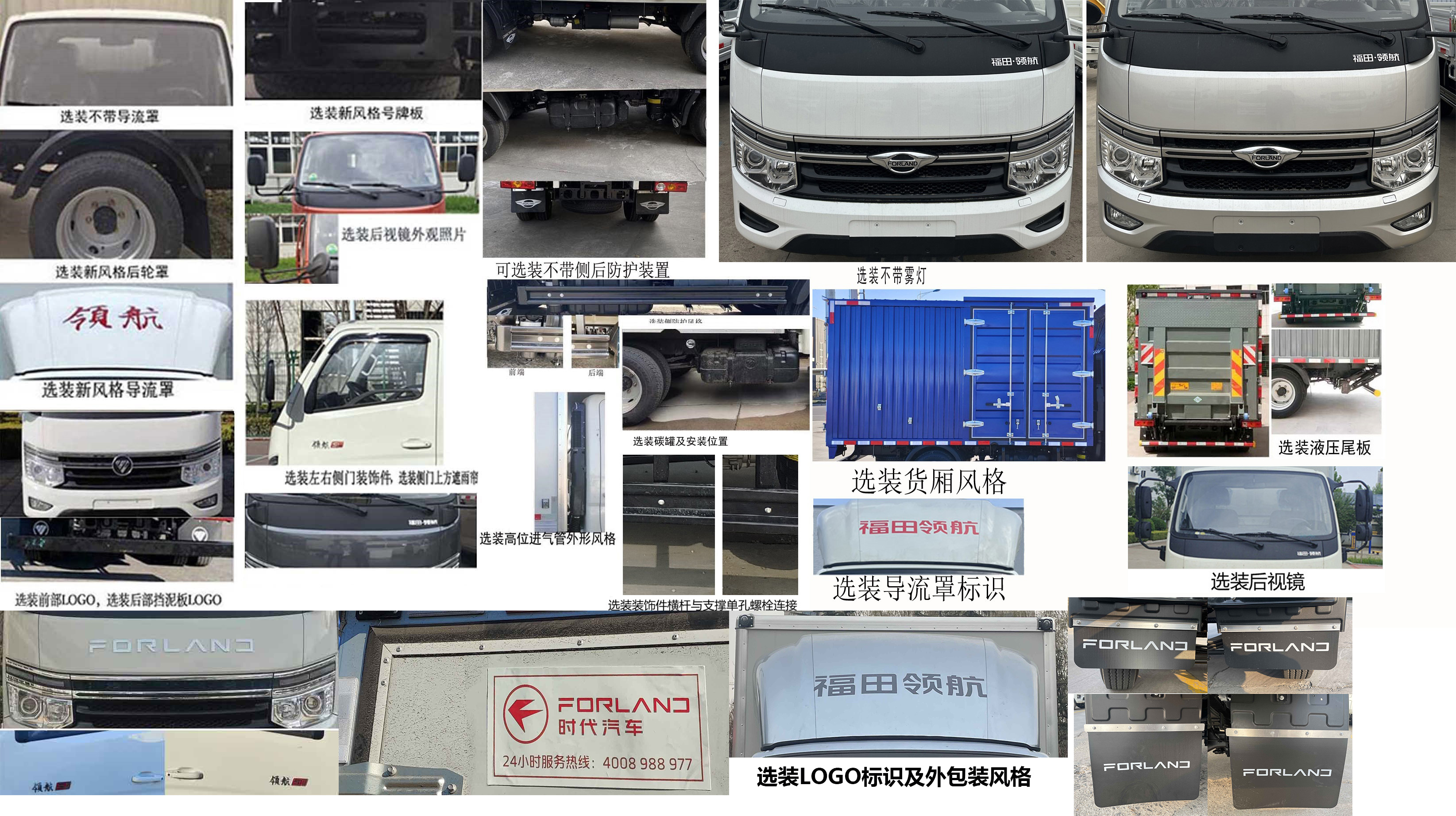 福田牌BJ5035XXY5JV5-11廂式運輸車公告圖片