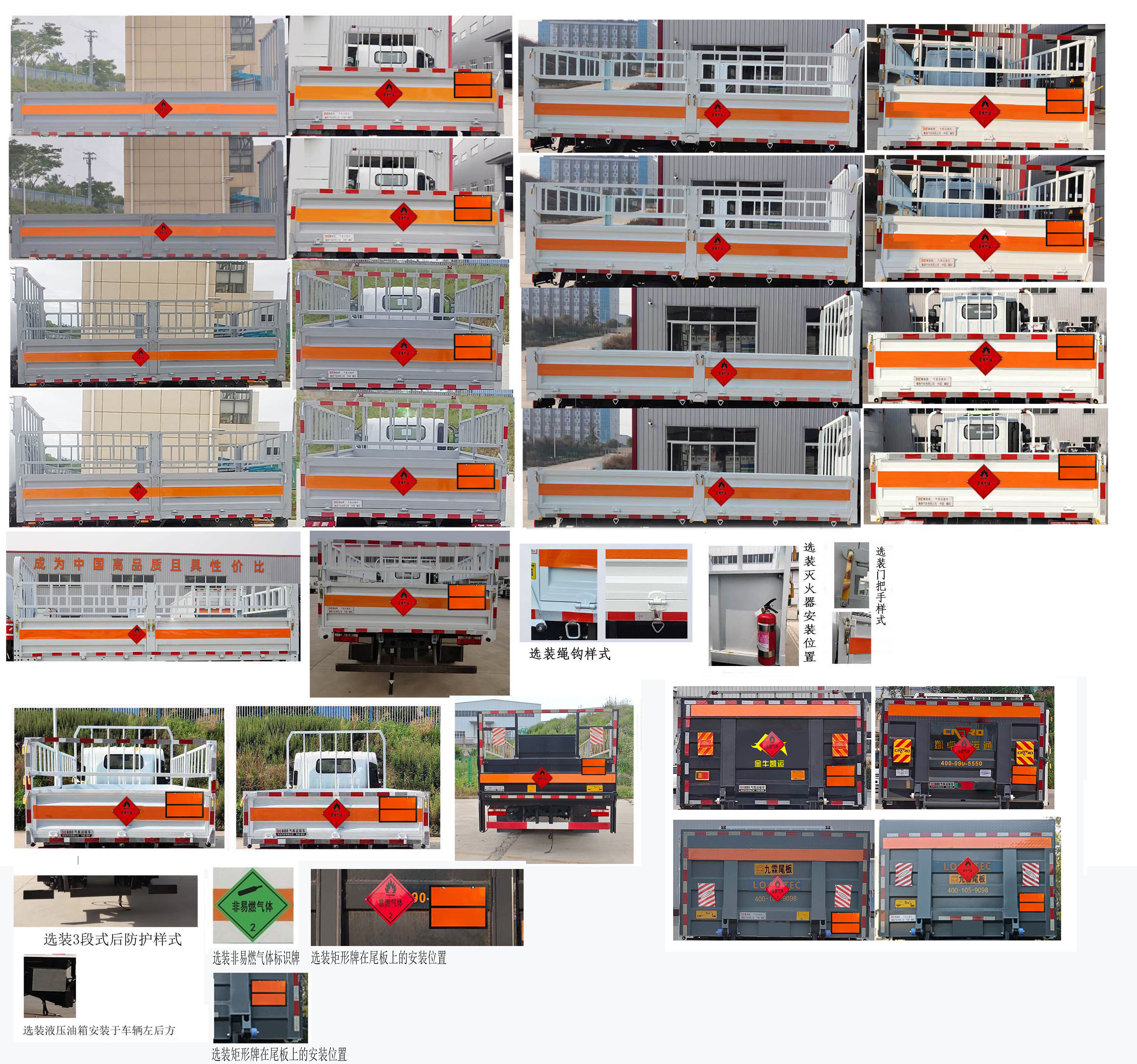 襄鑫鼎牌XDV5090TQPEQ6氣瓶運(yùn)輸車公告圖片
