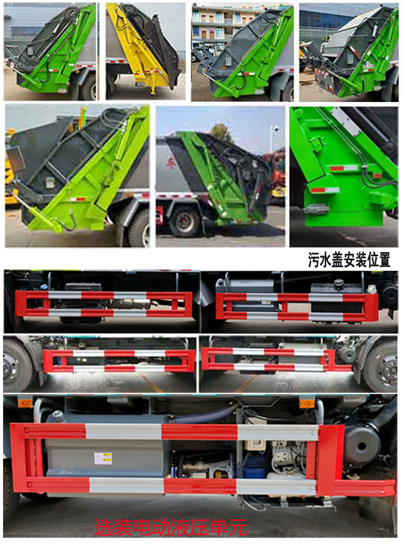 程力牌CL5141ZYS6BHQ壓縮式垃圾車公告圖片