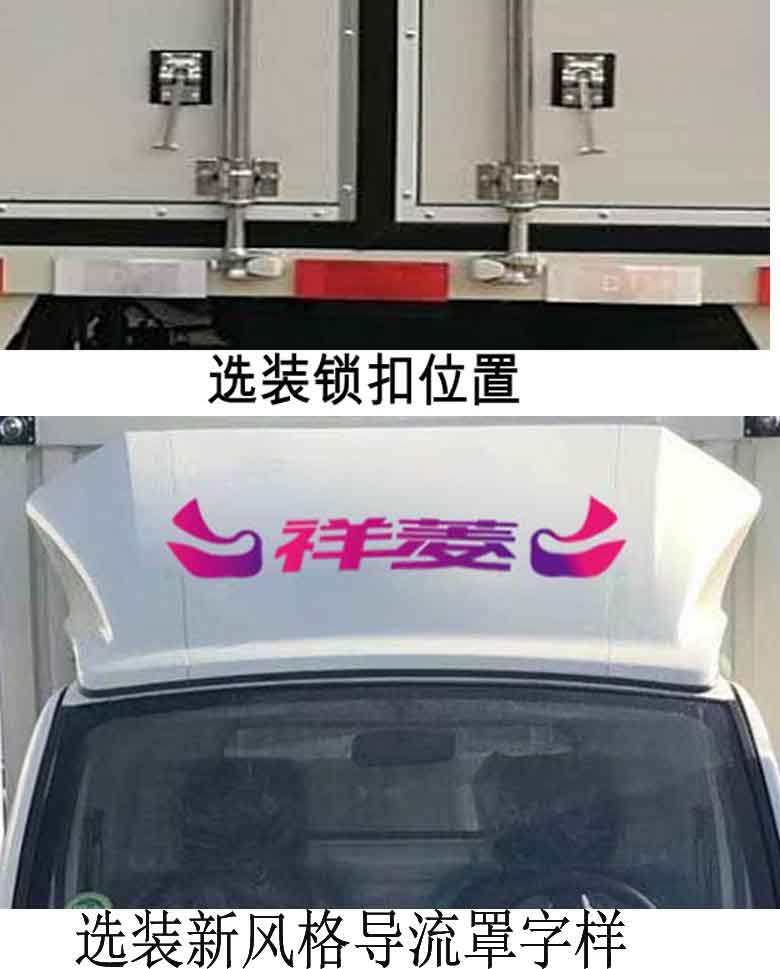 福田牌BJ5030XXY5AV7-61廂式運(yùn)輸車公告圖片