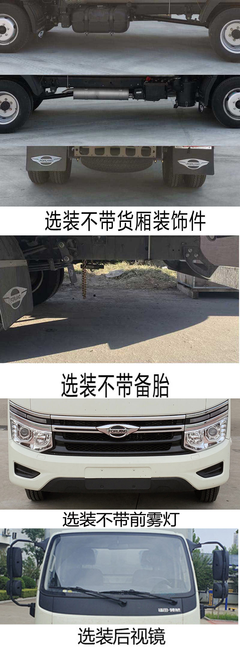 福田牌BJ5035XYK5JV5-14翼開啟廂式車公告圖片