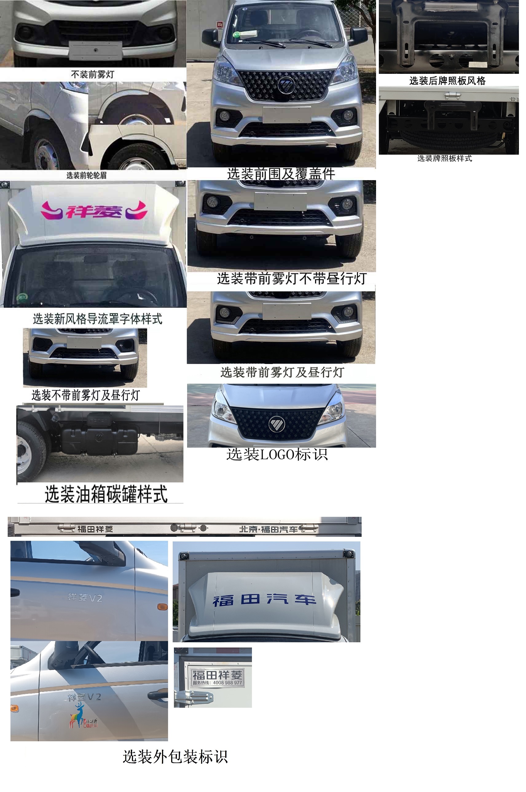 廂式運輸車圖片