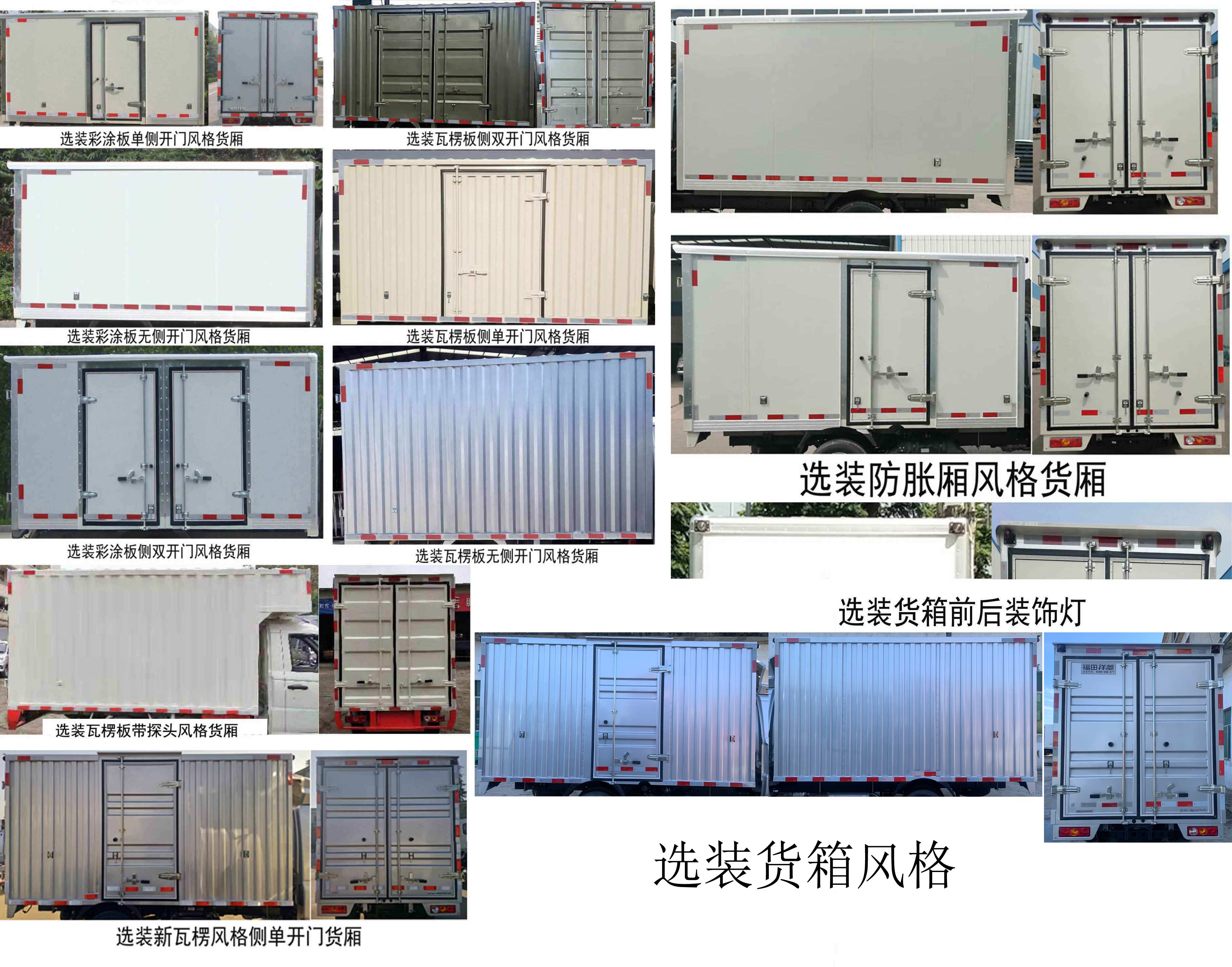 廂式運輸車圖片